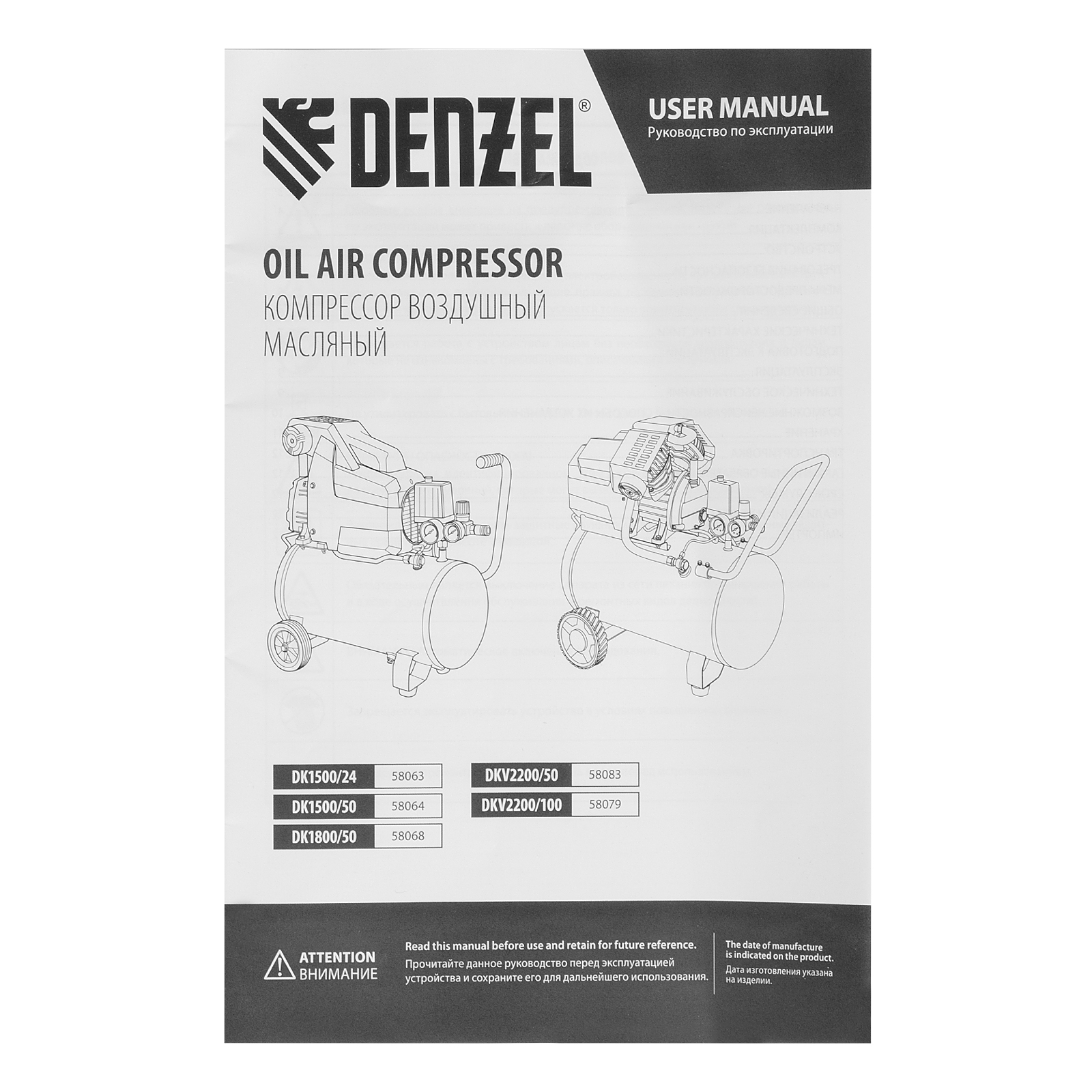 Поршневой компрессор DENZEL DKV2200/100