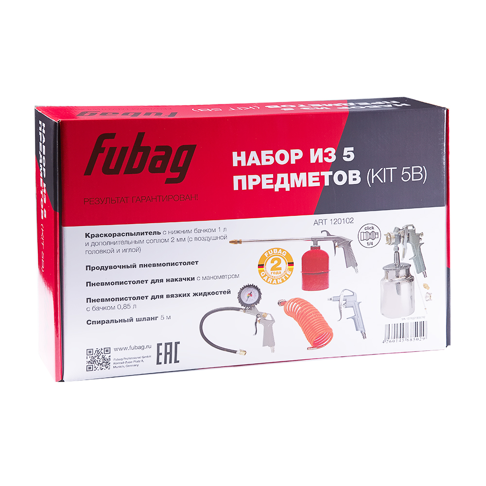 Набор пневмоинструмента Fubag Набор пневмоинструмента 5 предметов (к/р с нижним бачком)