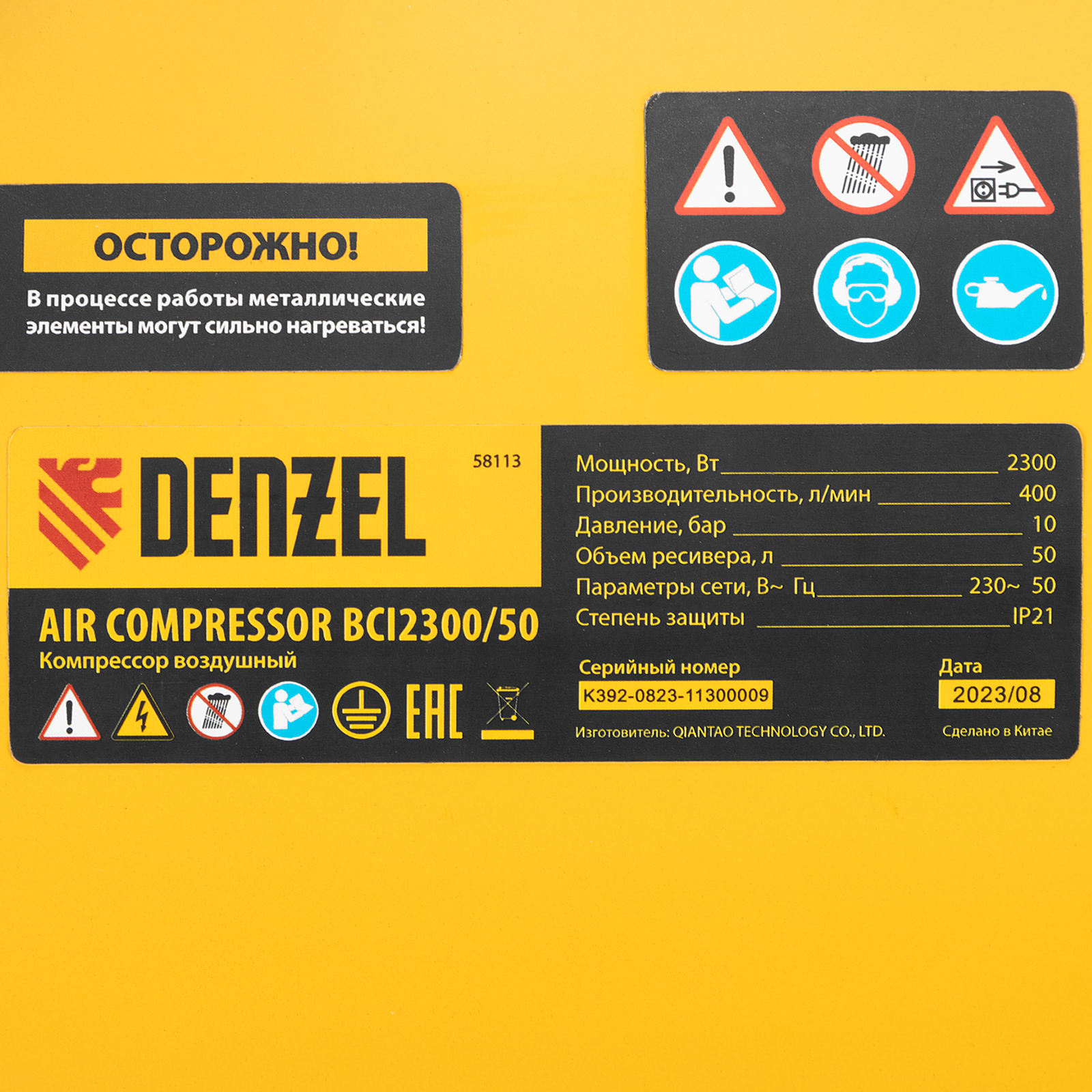 Поршневой компрессор DENZEL BCI2300/50