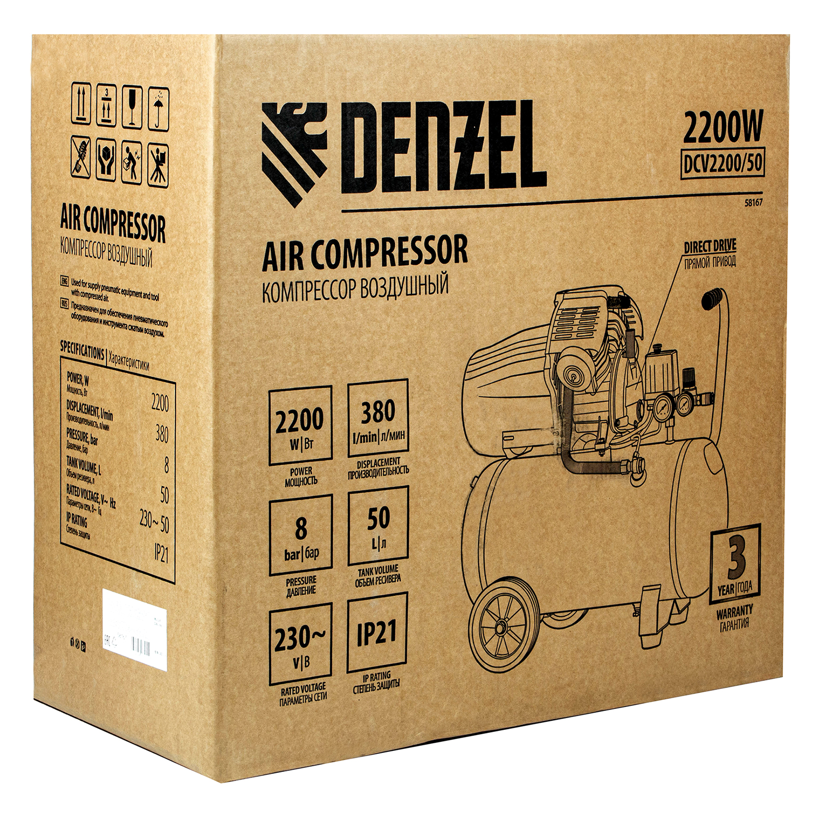 Поршневой компрессор DENZEL DCV2200/50