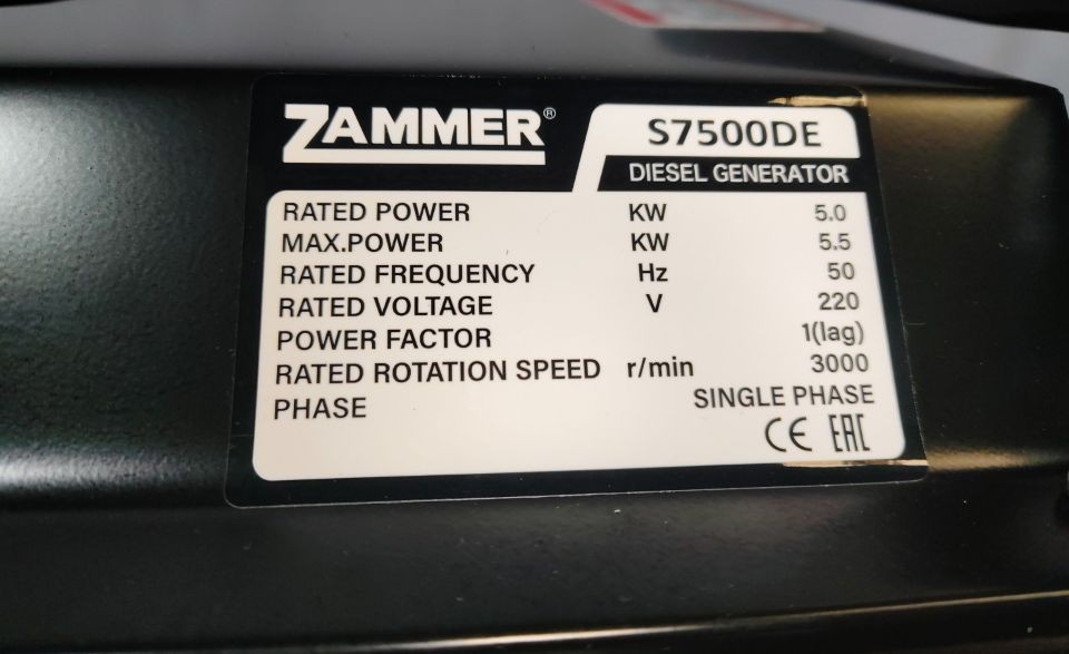 Генератор Zammer S7500DE