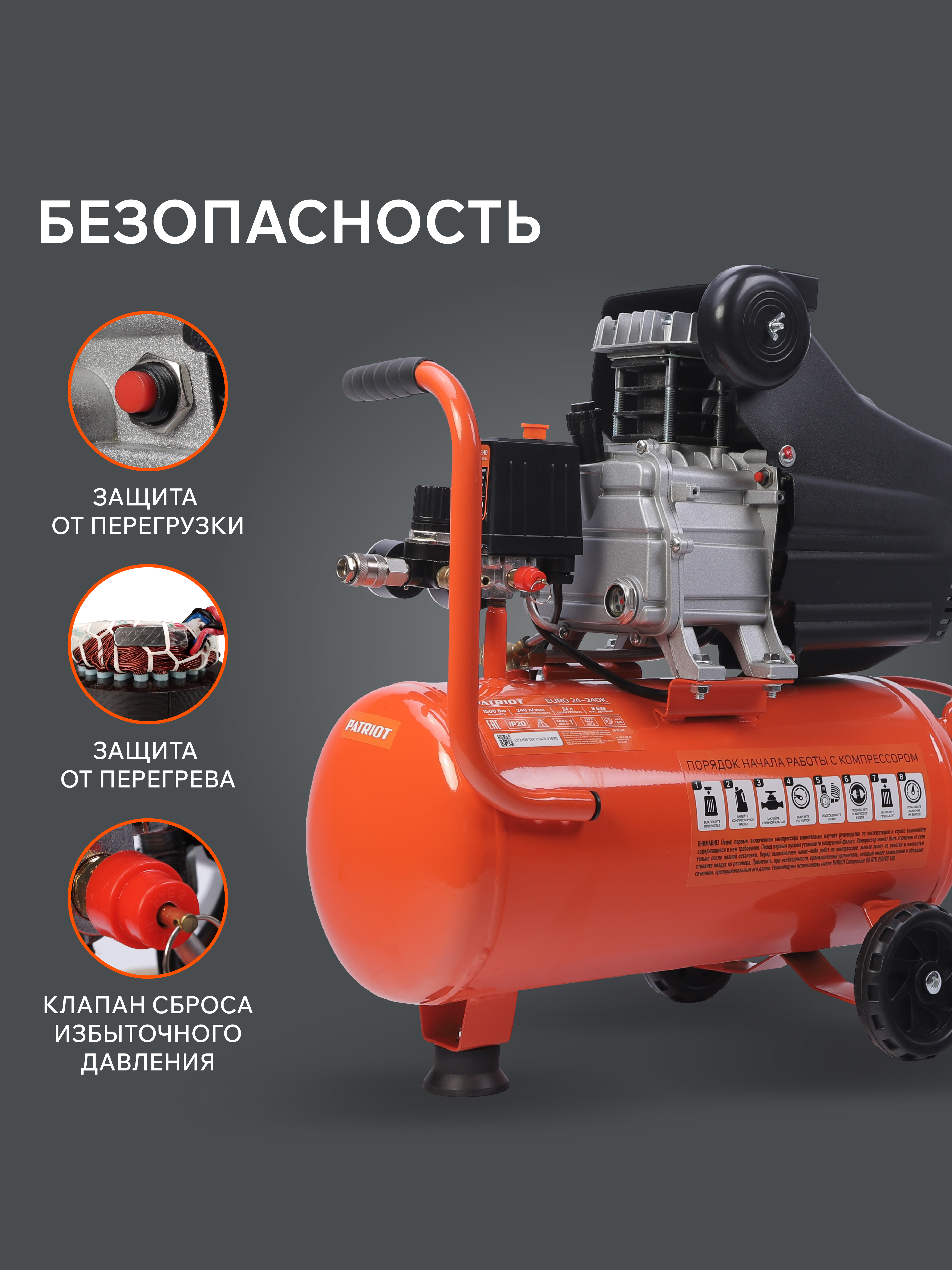 Поршневой компрессор PATRIOT EURO 24-240 K
