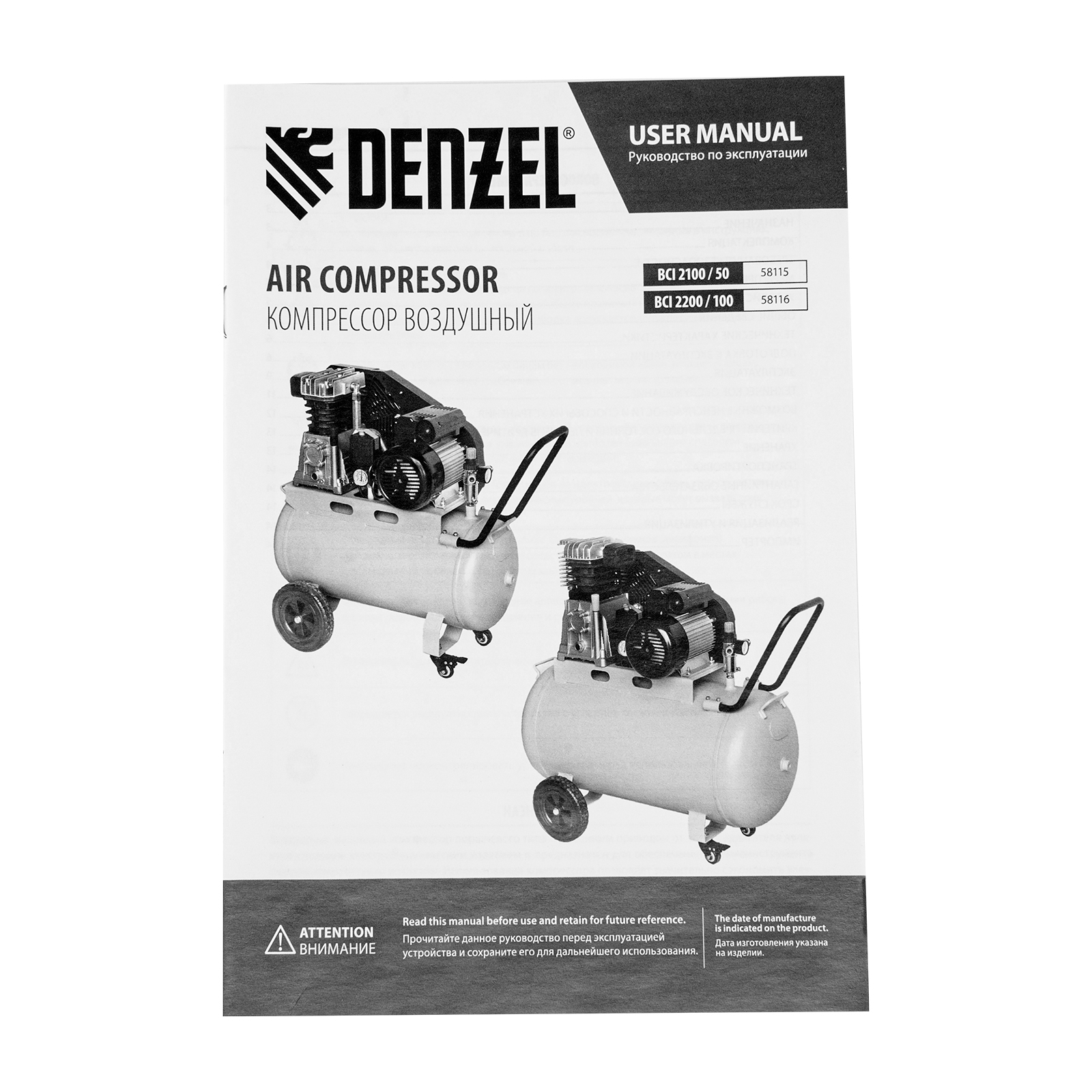 Поршневой компрессор DENZEL BCI 2200/100