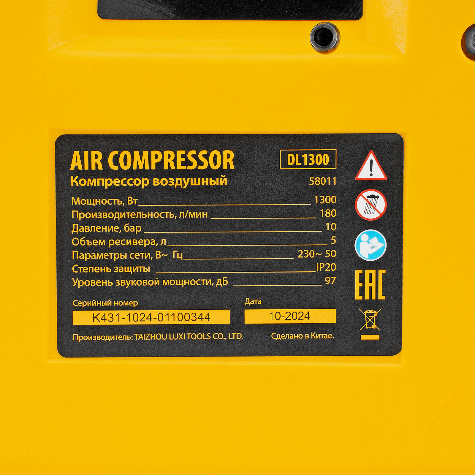 Поршневой компрессор DENZEL DL1300