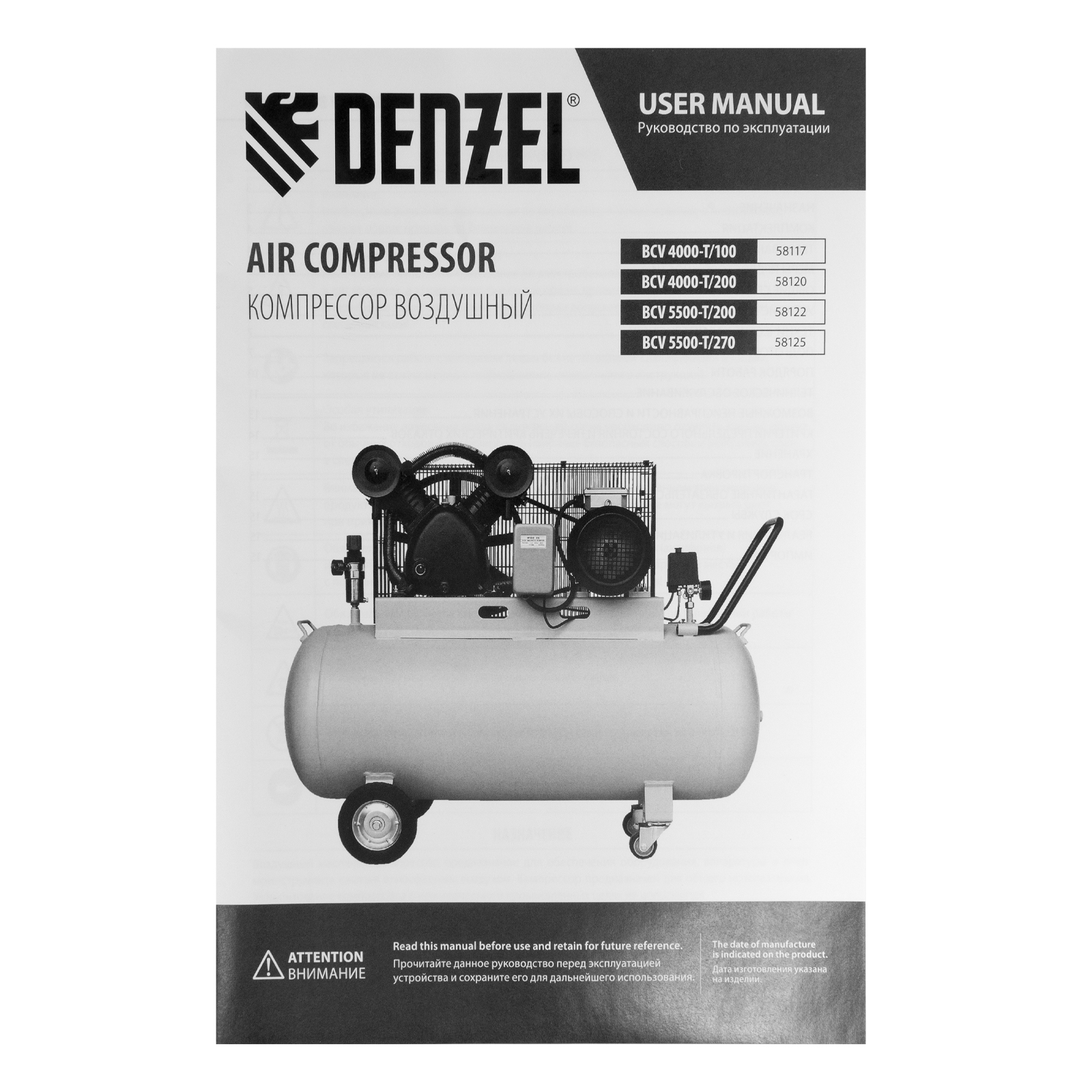 Поршневой компрессор DENZEL BCV 5500-T/200