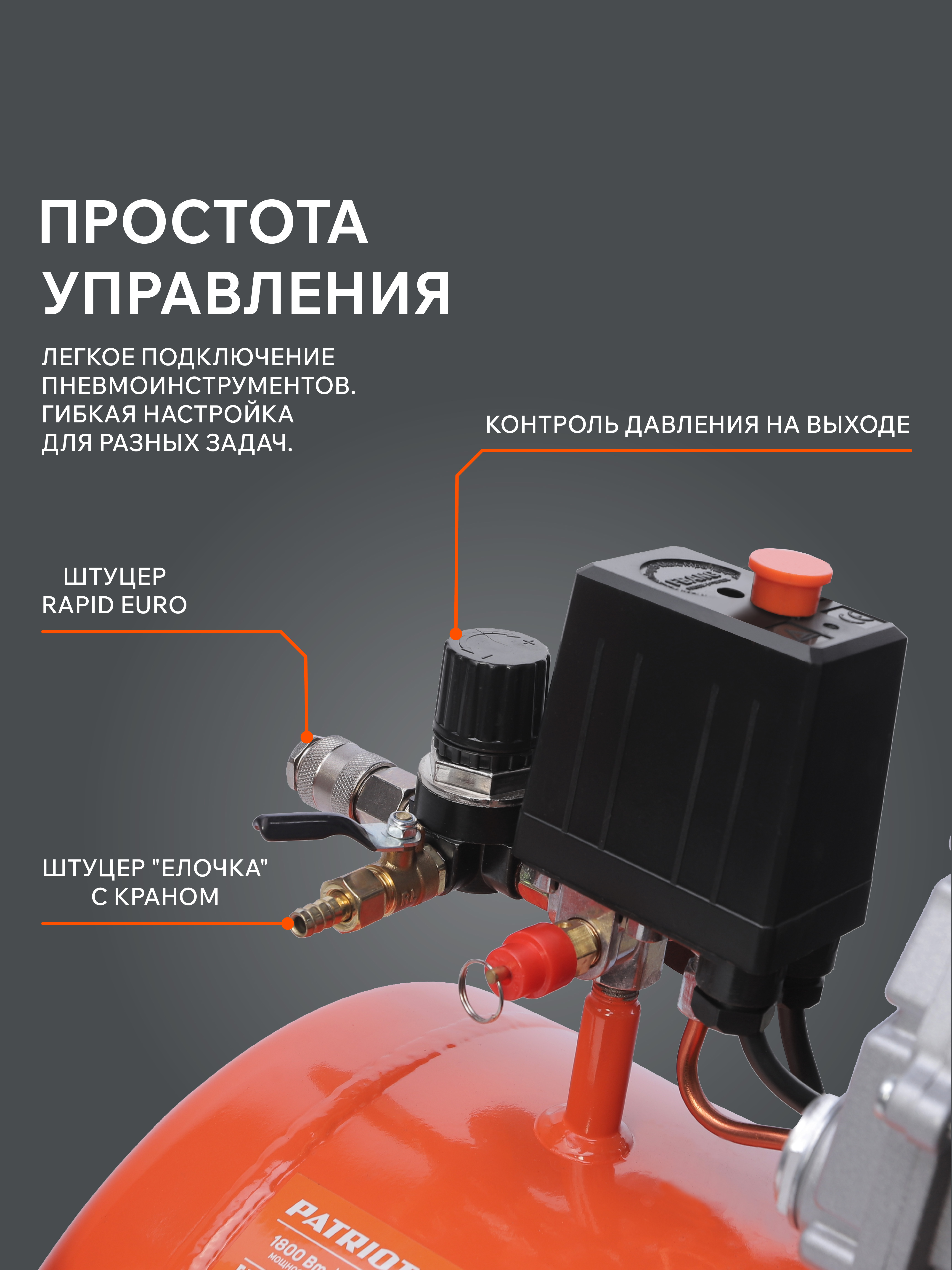 Поршневой компрессор PATRIOT EURO 50-260