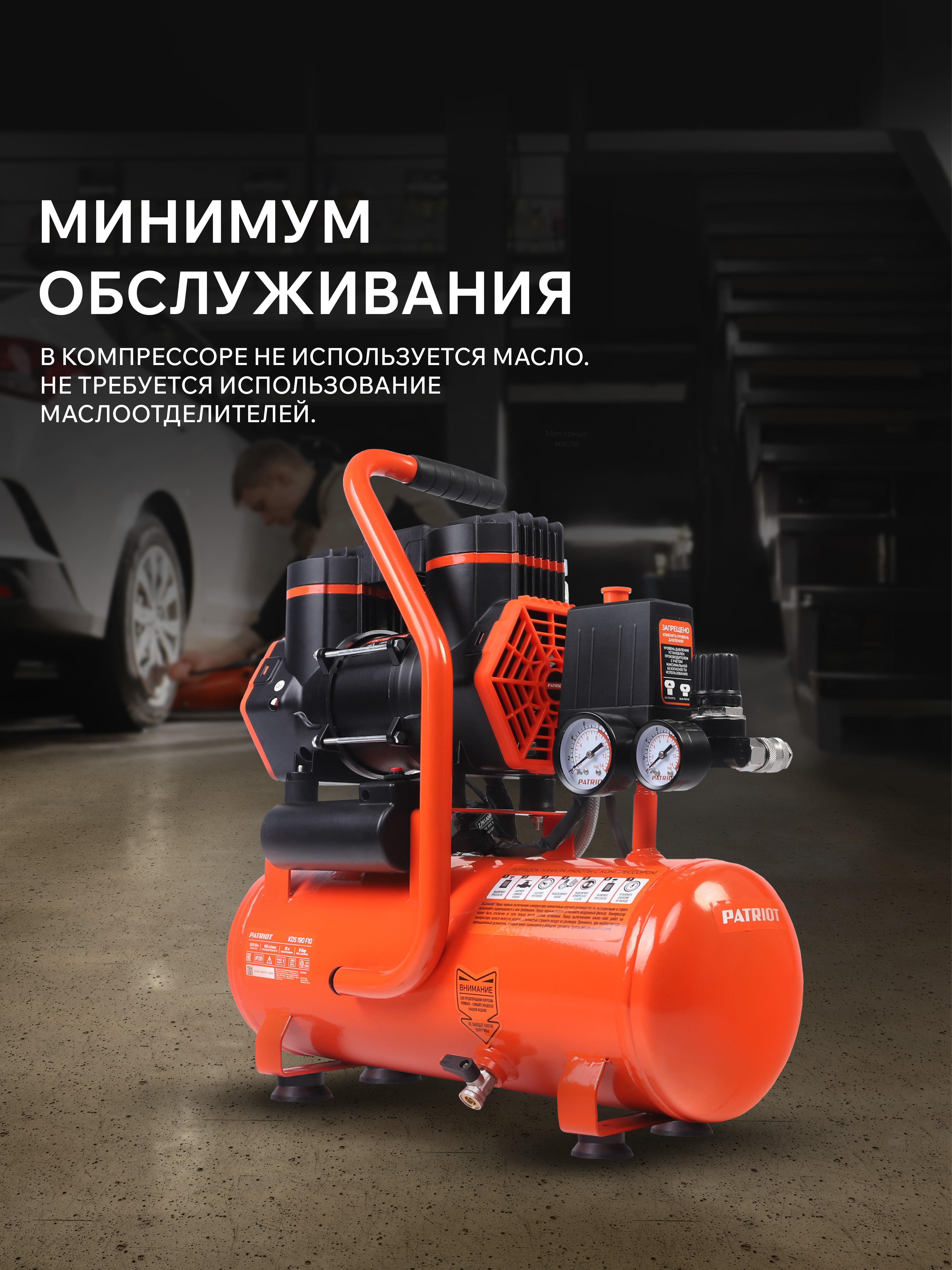 Поршневой компрессор PATRIOT KDS 190 F10