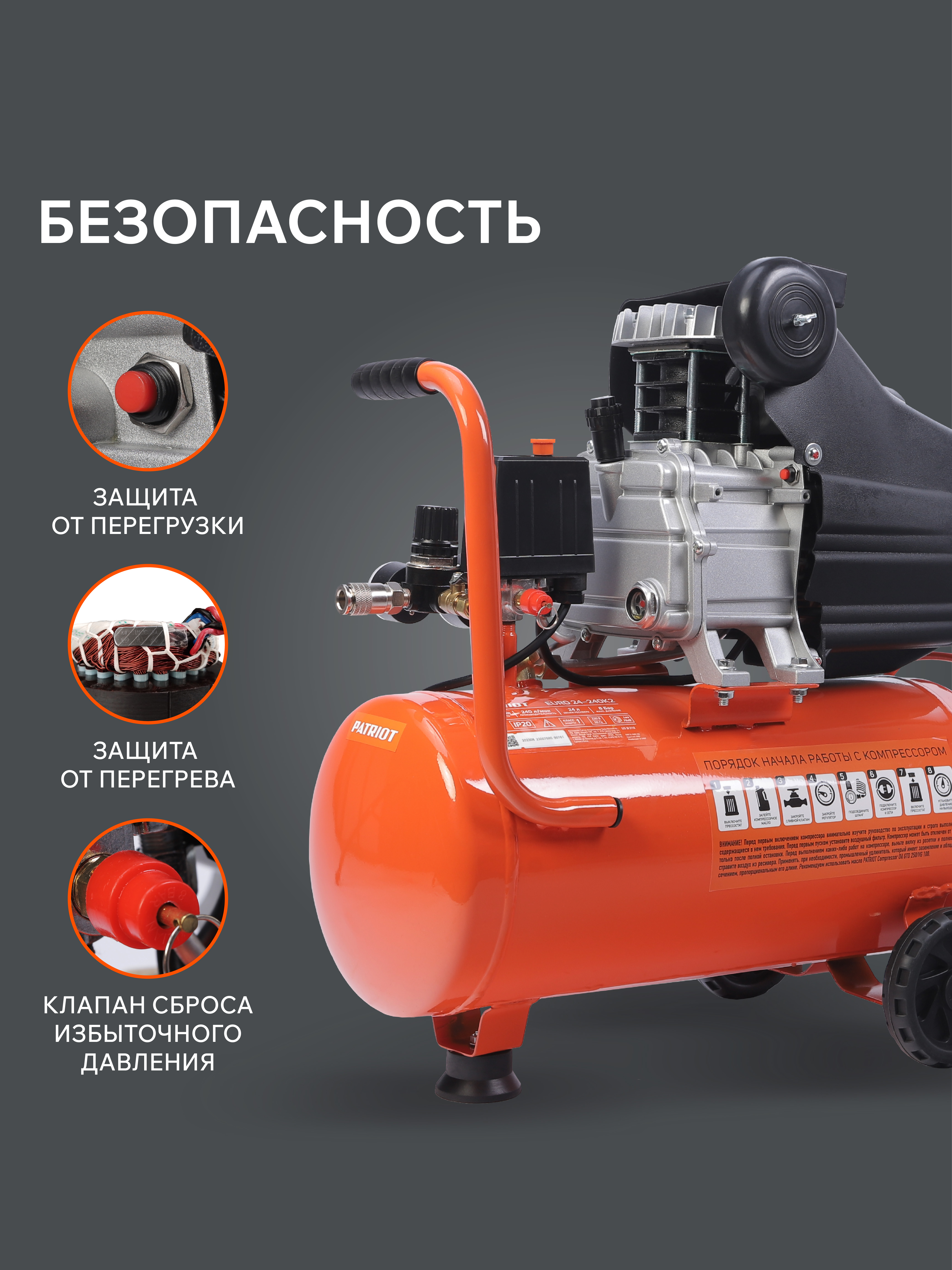 Поршневой компрессор PATRIOT EURO 24-240 K2