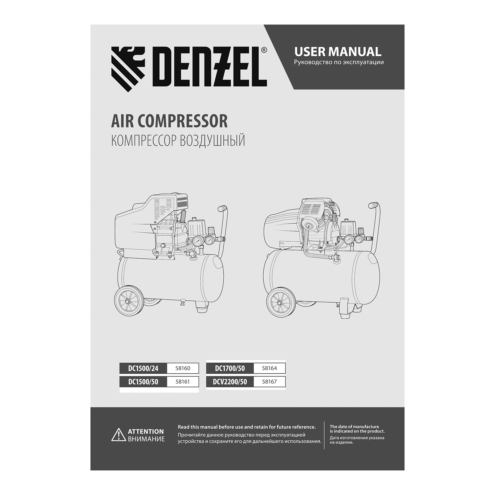 Поршневой компрессор DENZEL DC1500/24