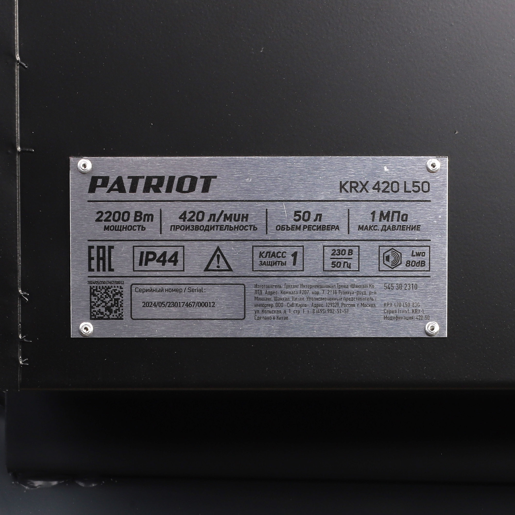 Поршневой компрессор PATRIOT KRX 420 L50