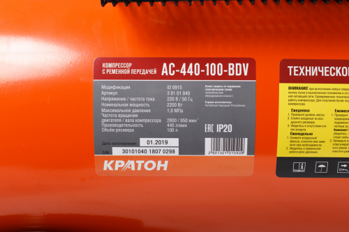 Поршневой компрессор КРАТОН AC-440-100-BDV