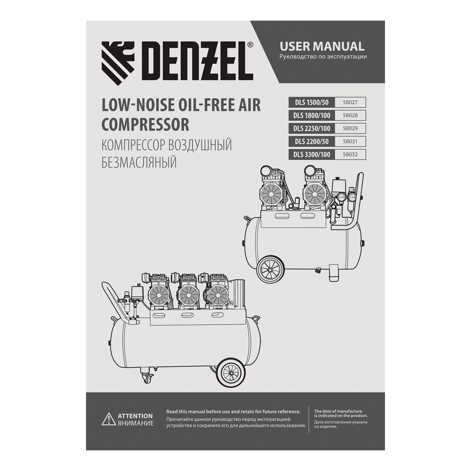 Поршневой компрессор DENZEL DLS 1500/50