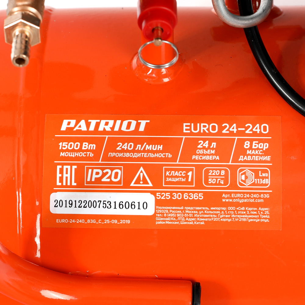 Поршневой компрессор PATRIOT EURO 24-240