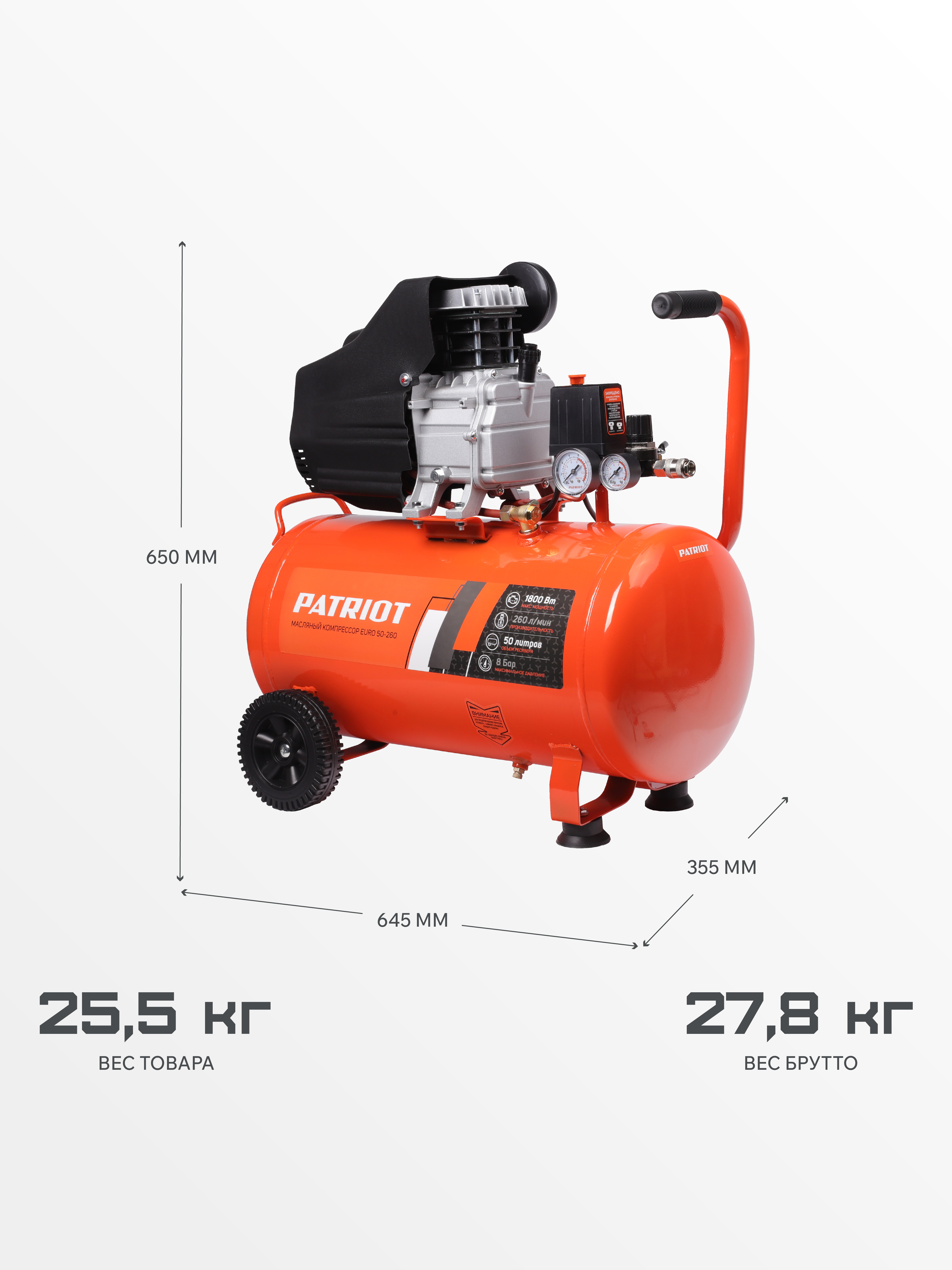 Поршневой компрессор PATRIOT EURO 50-260