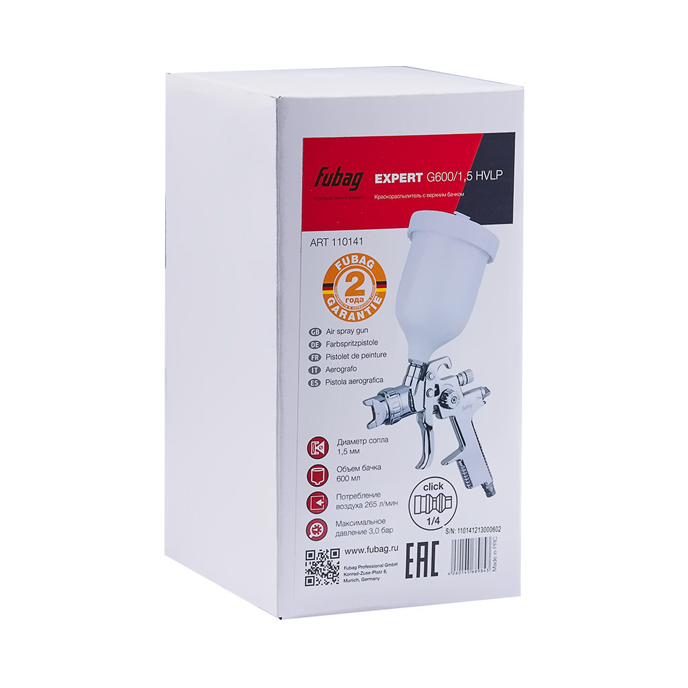 Краскораспылитель Fubag EXPERT G600/1.5 HVLP (265л/м_3бар_верхний бачок 0.6л_1_5мм)