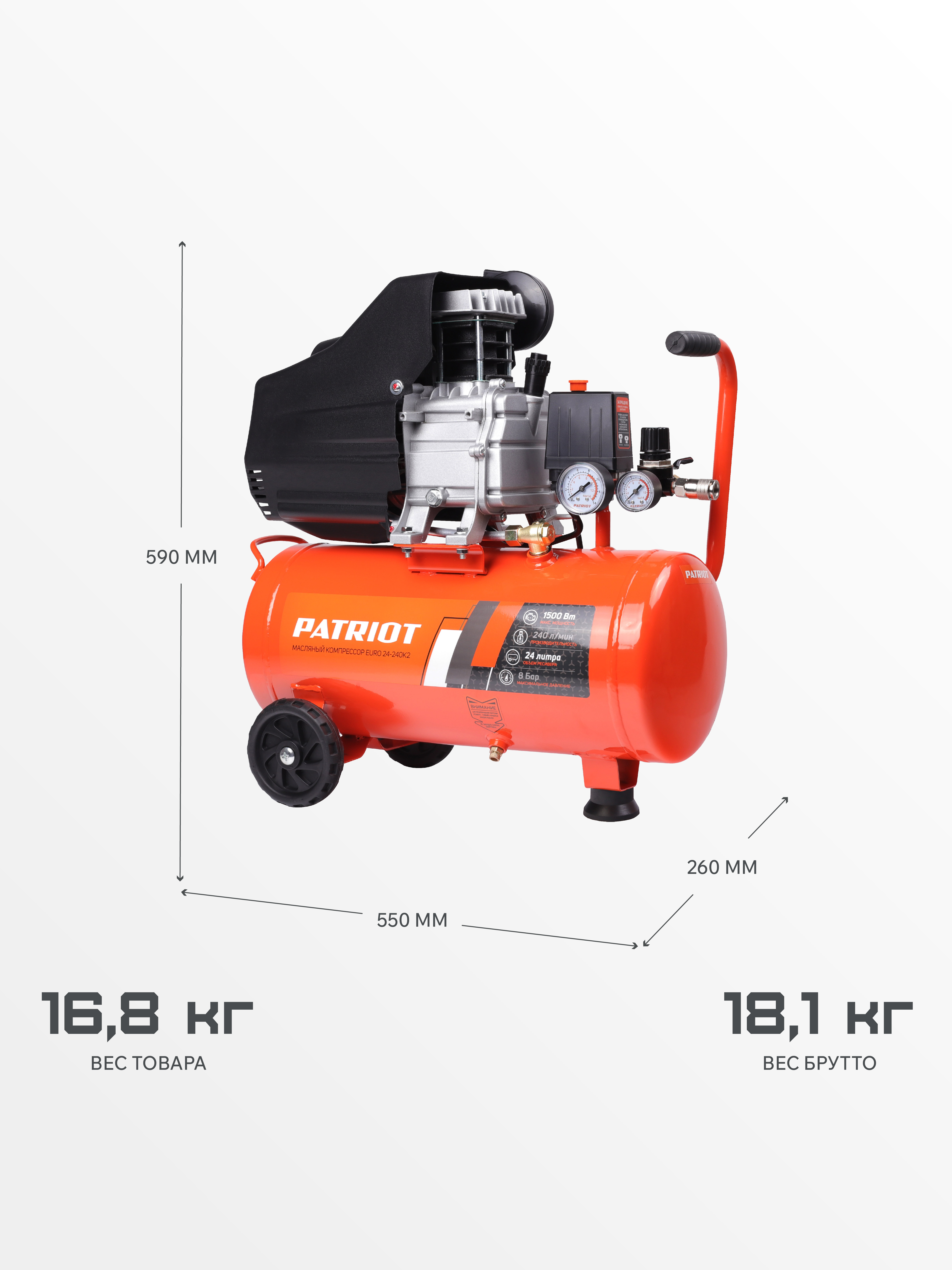 Поршневой компрессор PATRIOT EURO 24-240 K2