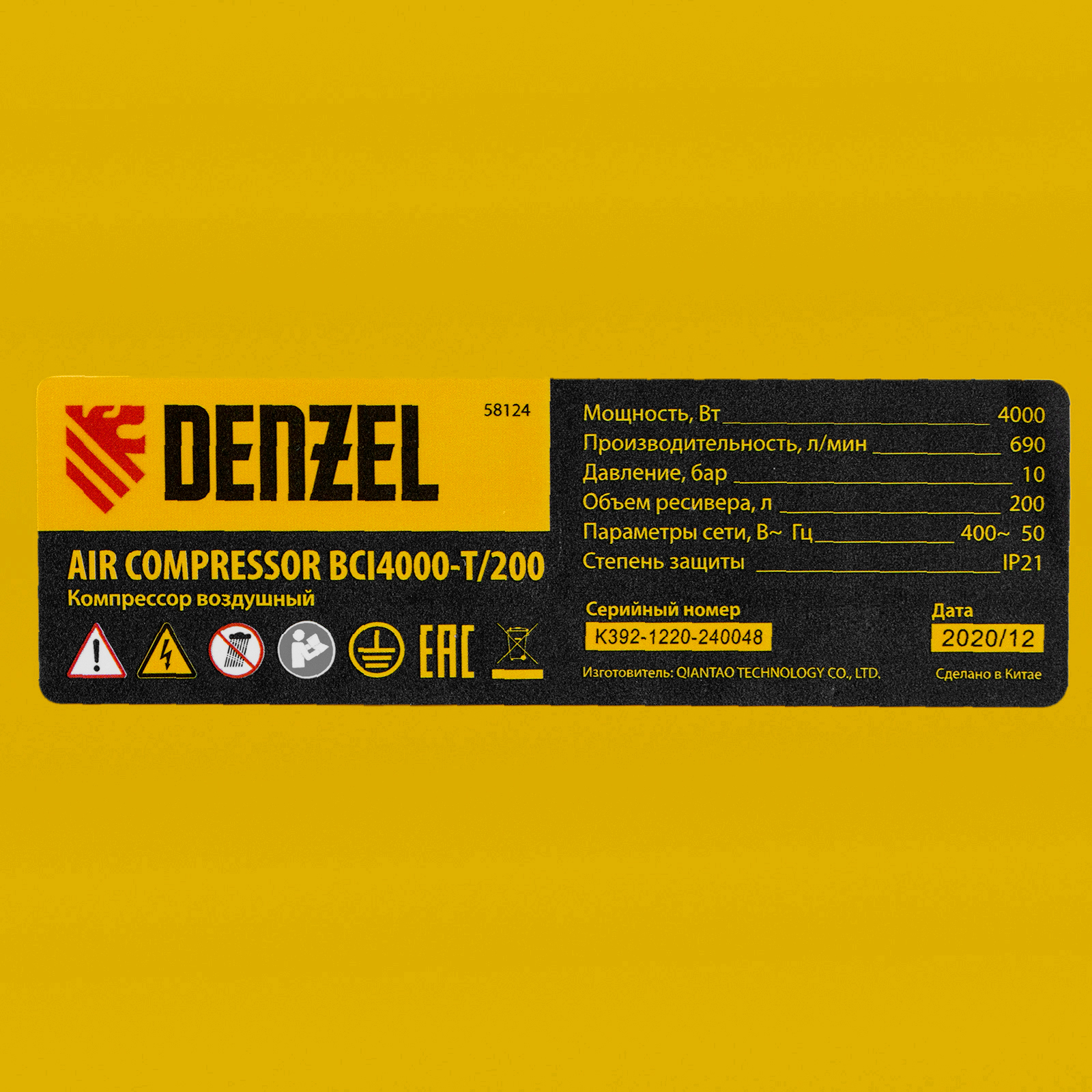 Поршневой компрессор DENZEL BCI4000-T/200