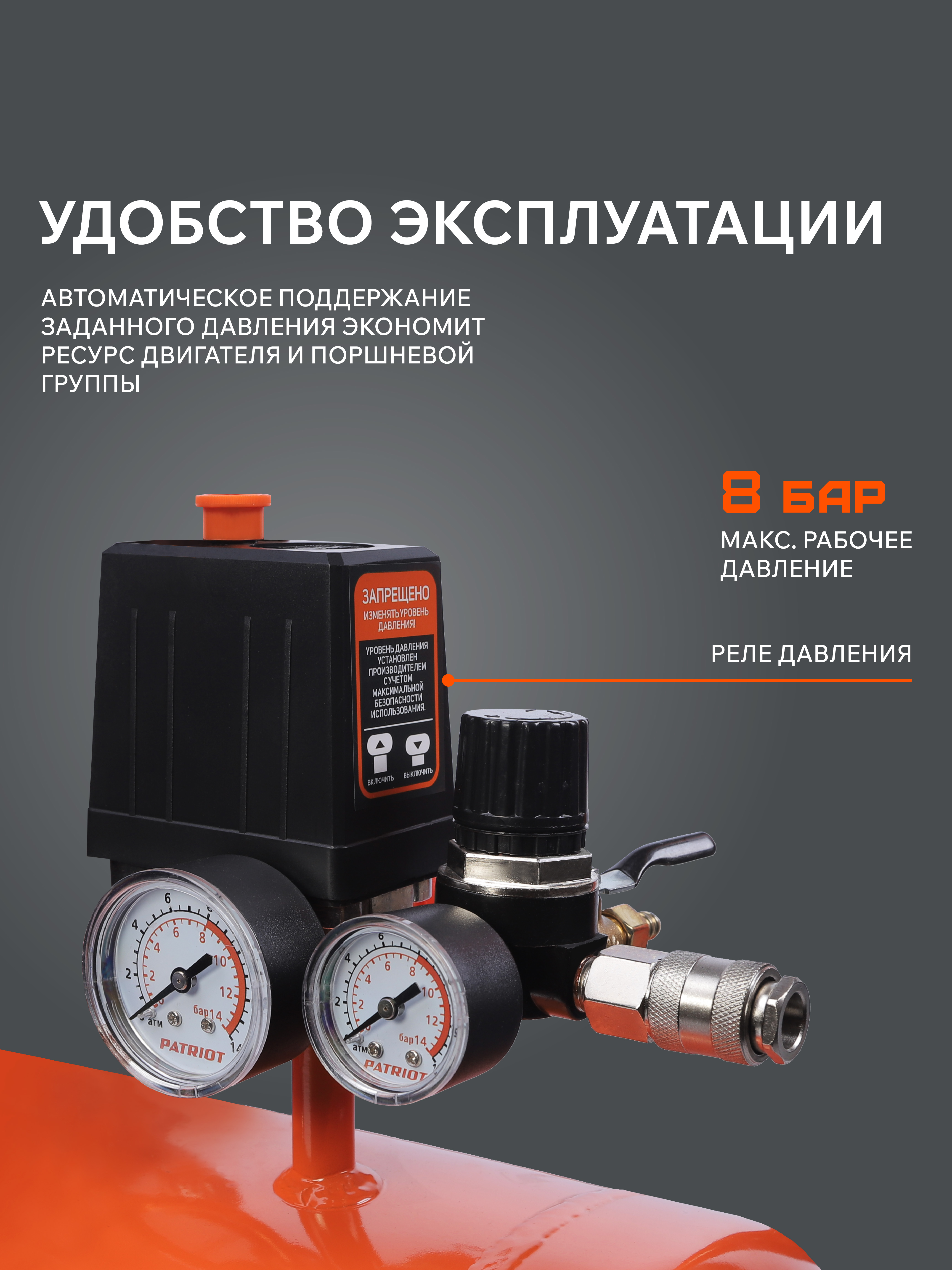 Поршневой компрессор PATRIOT EURO 50-260