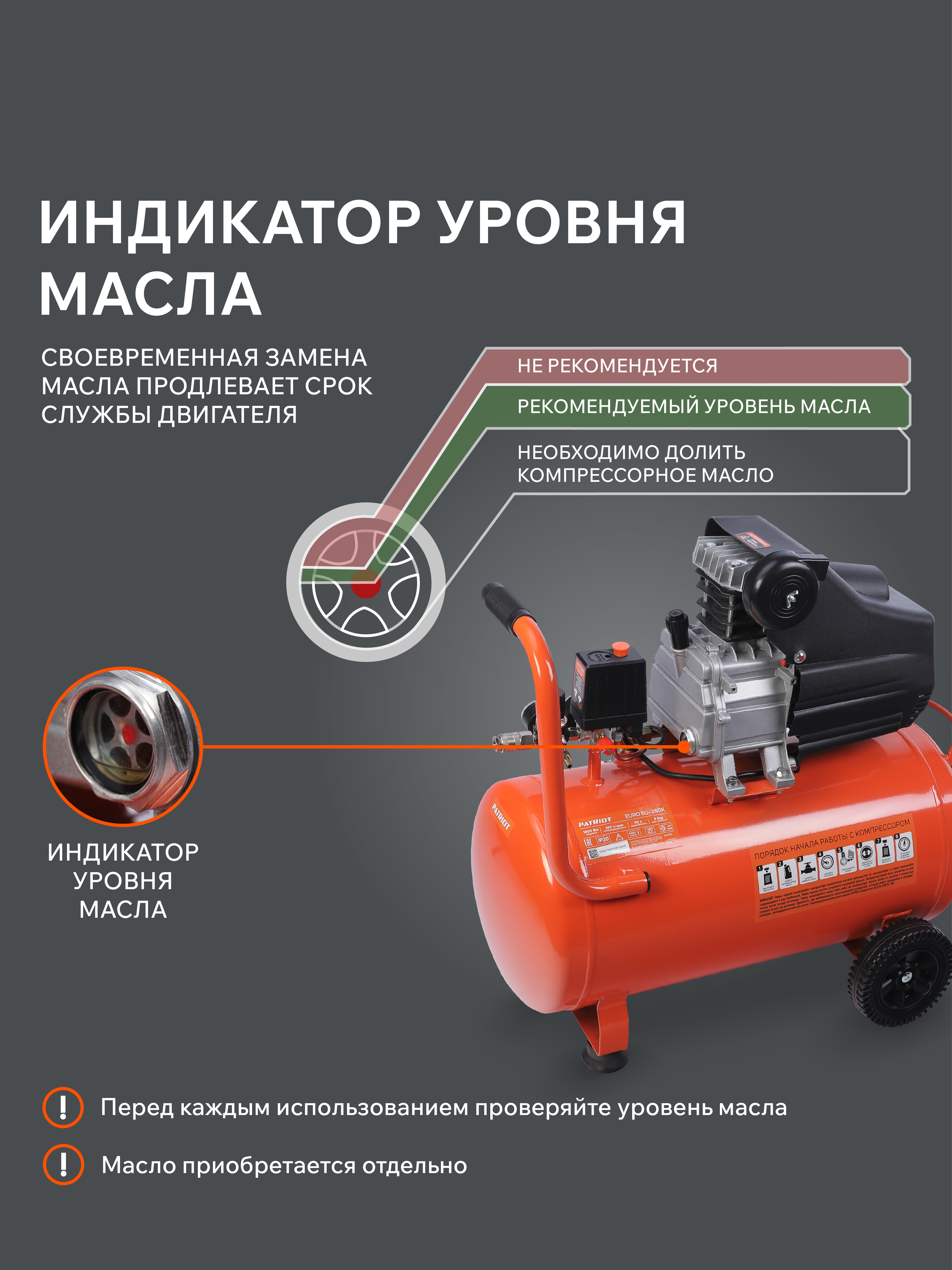 Поршневой компрессор PATRIOT EURO 50-260 K