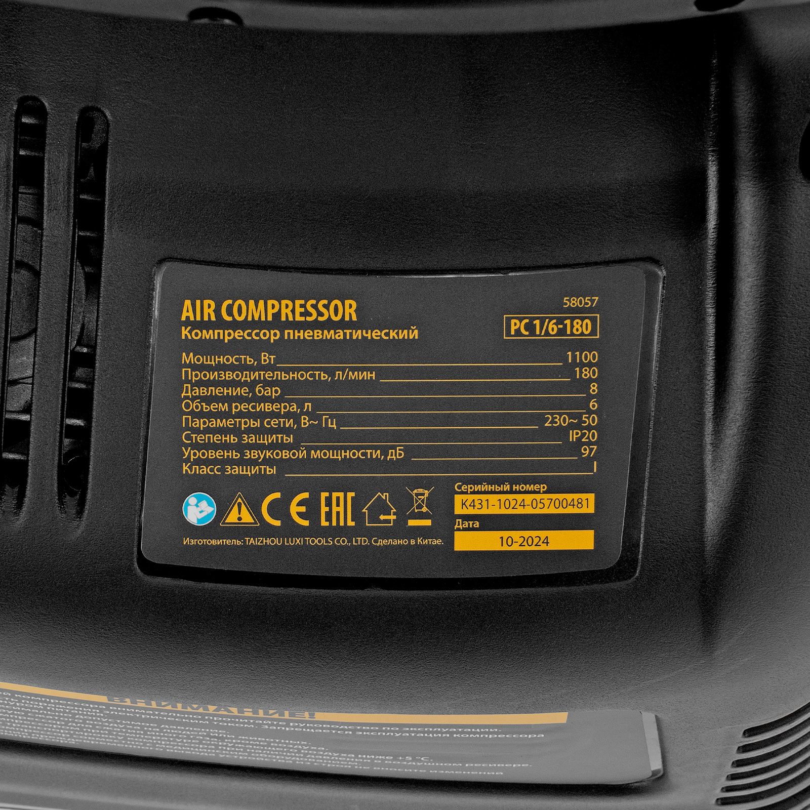 Поршневой компрессор DENZEL РС 1/6-180