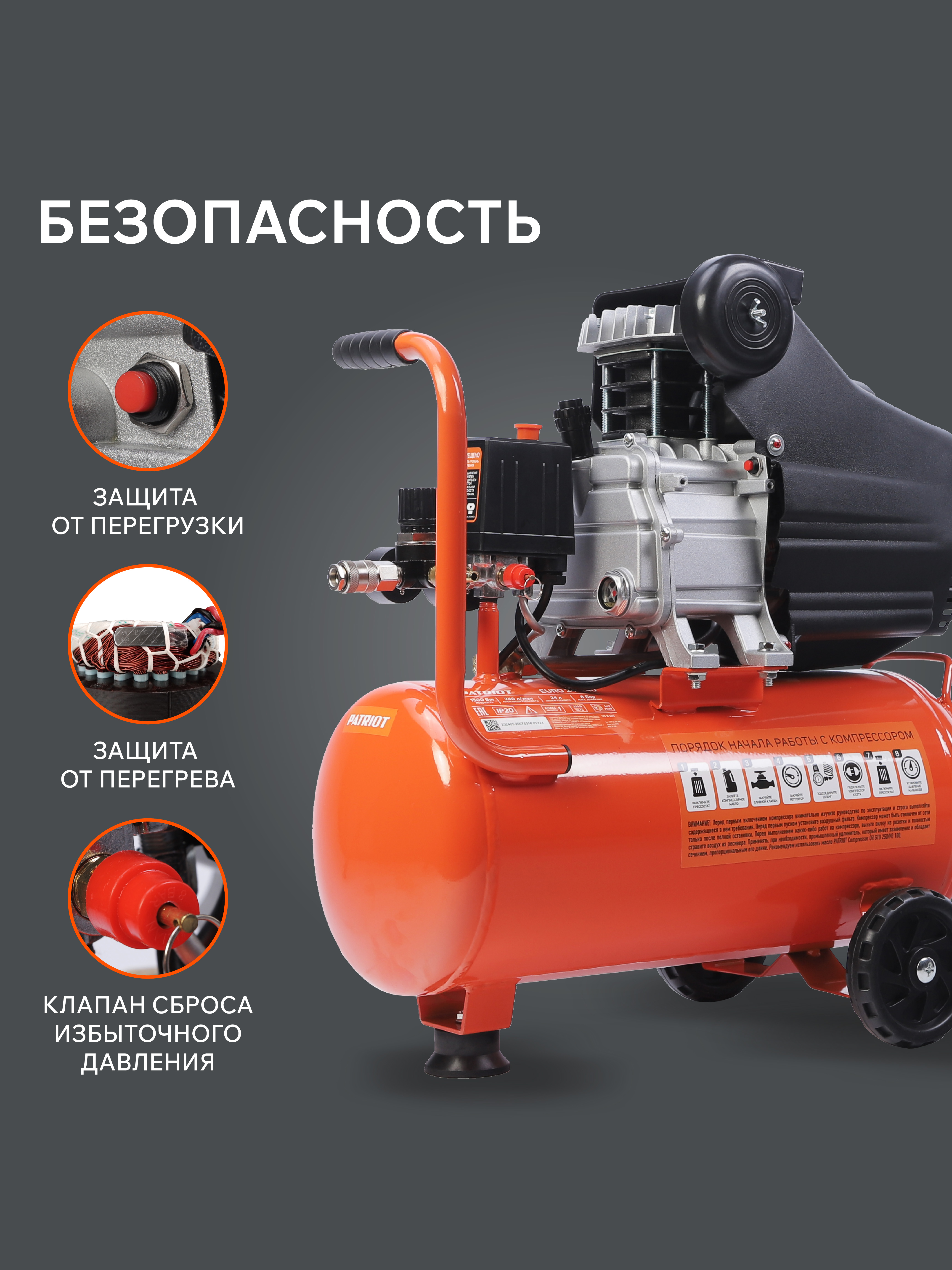 Поршневой компрессор PATRIOT EURO 24-240