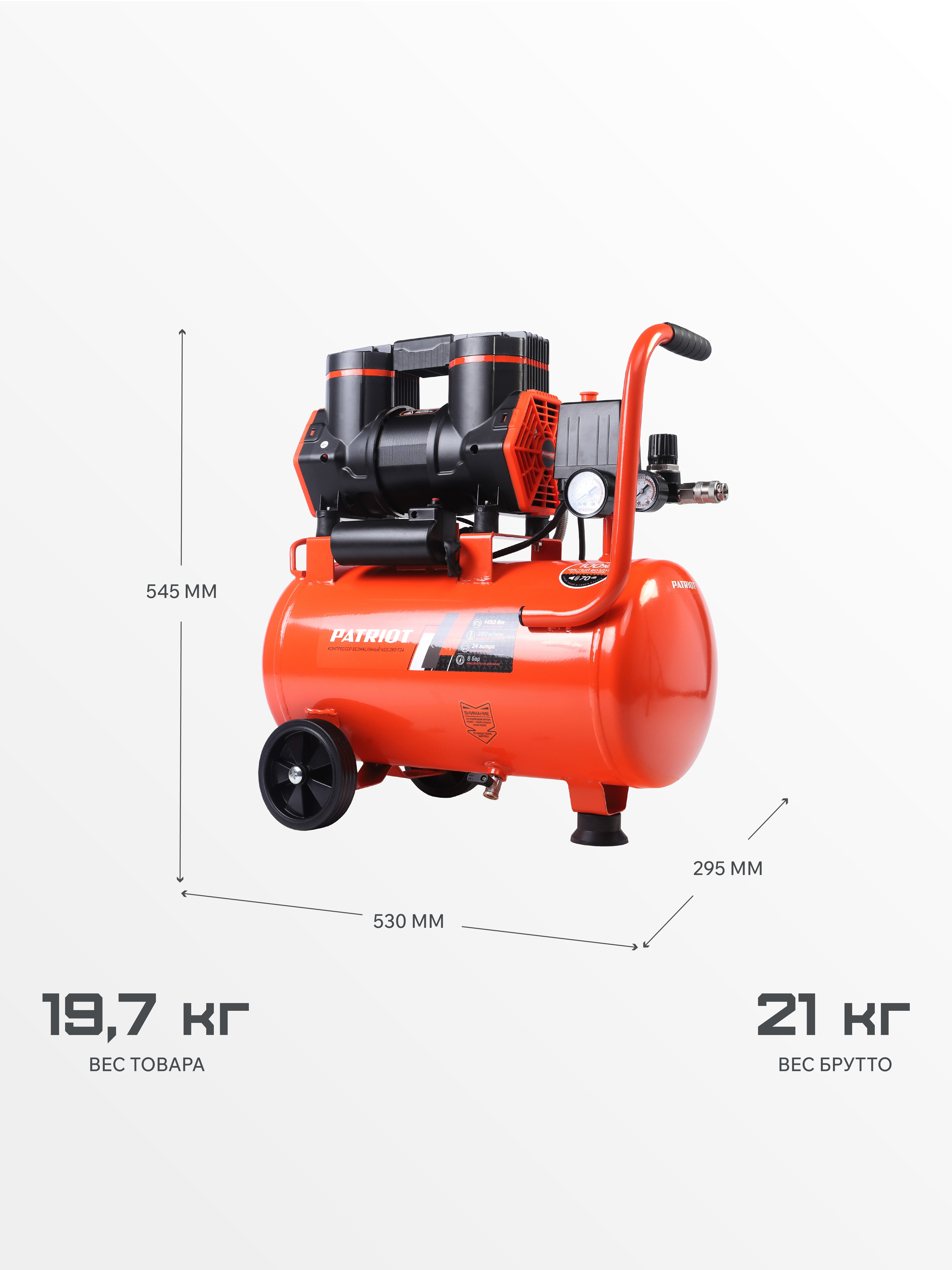 Поршневой компрессор PATRIOT KDS 280 F24