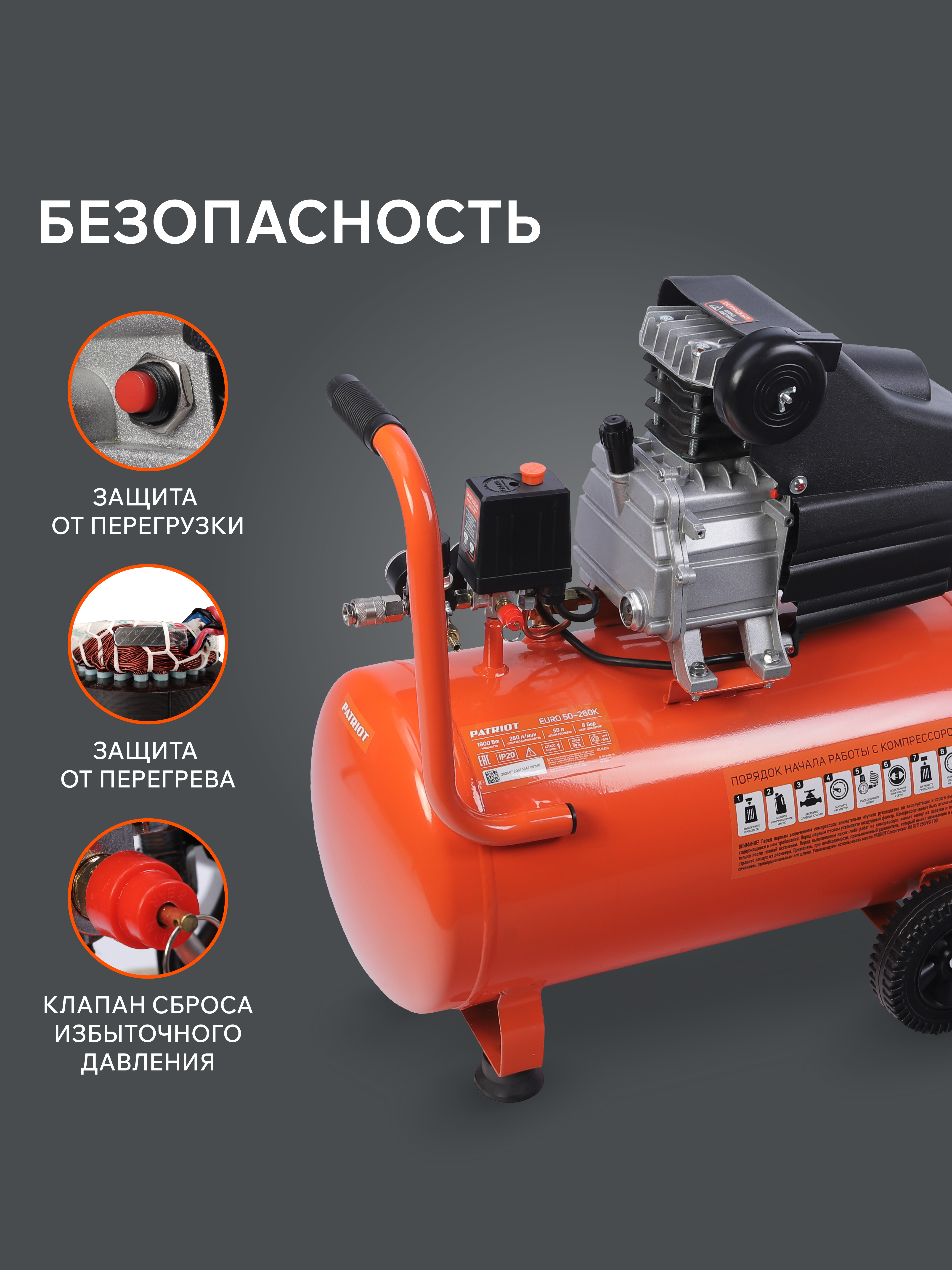 Поршневой компрессор PATRIOT EURO 50-260 K