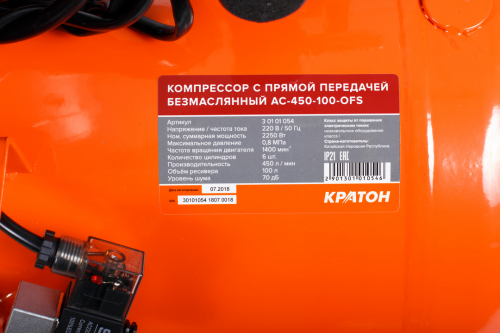 Поршневой компрессор КРАТОН AC-450-100-OFS