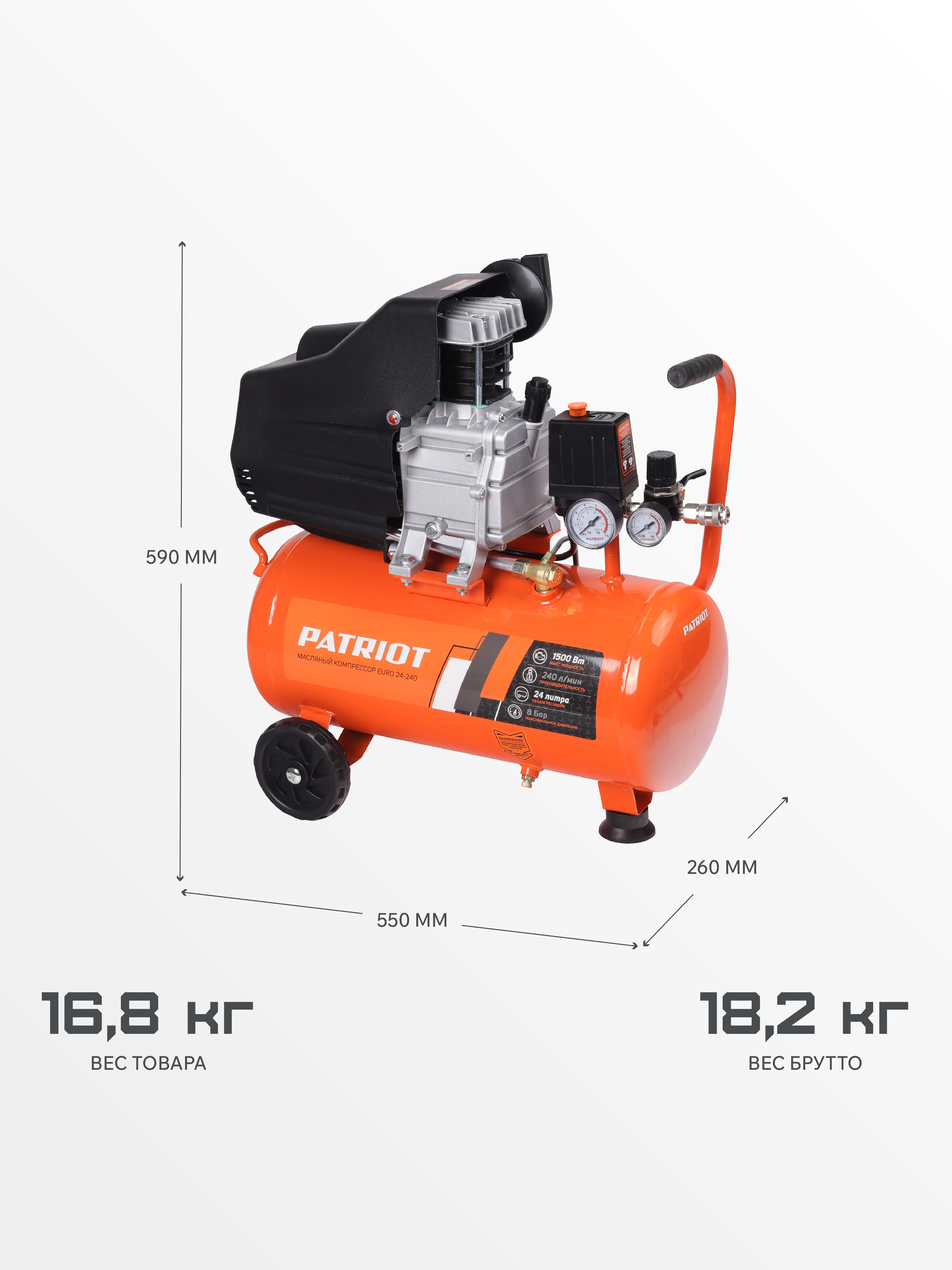 Поршневой компрессор PATRIOT EURO 24-240