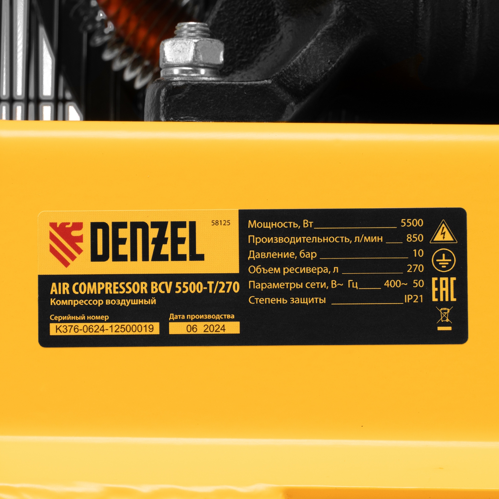 Поршневой компрессор DENZEL BCV 5500-T/270