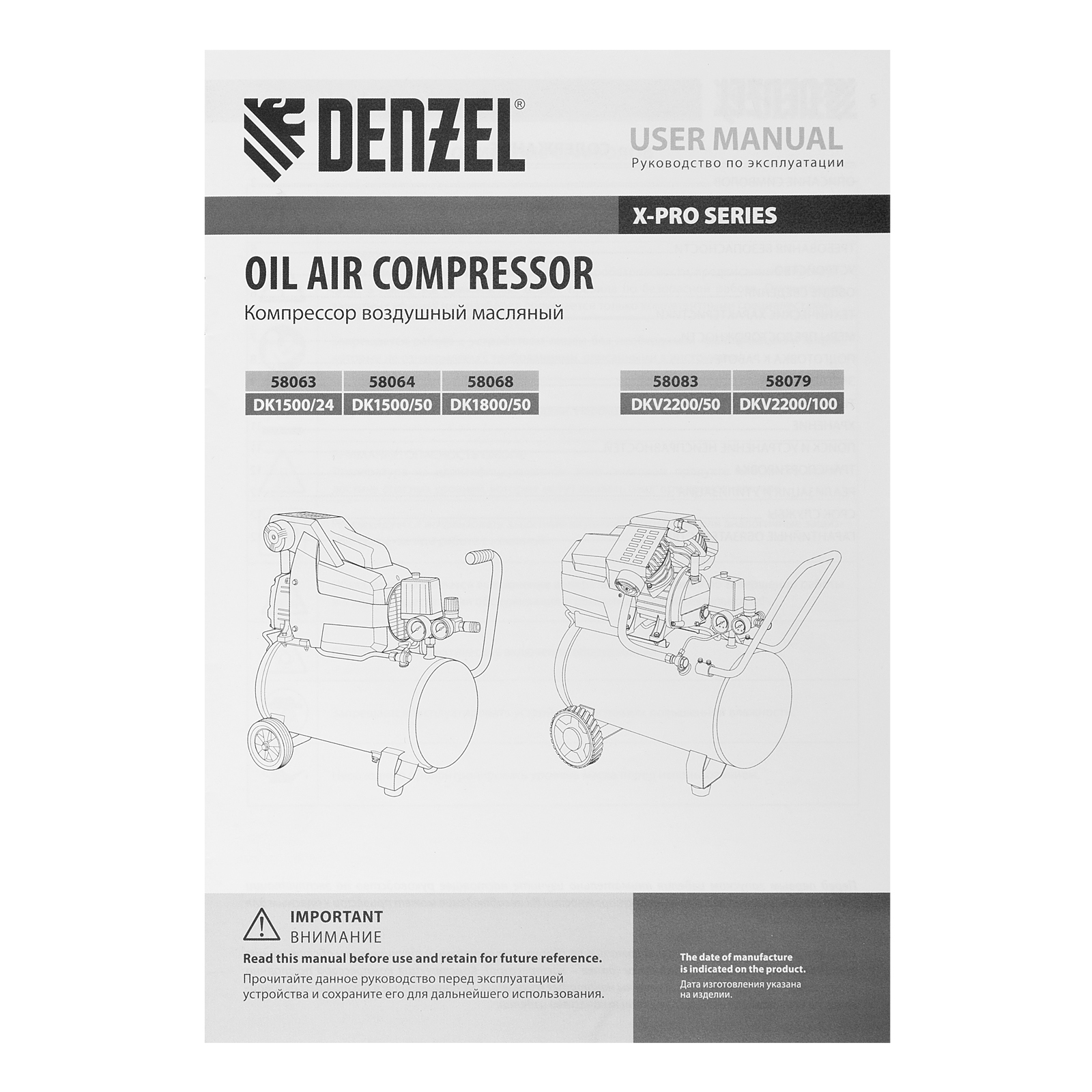 Поршневой компрессор DENZEL DKV2200/50