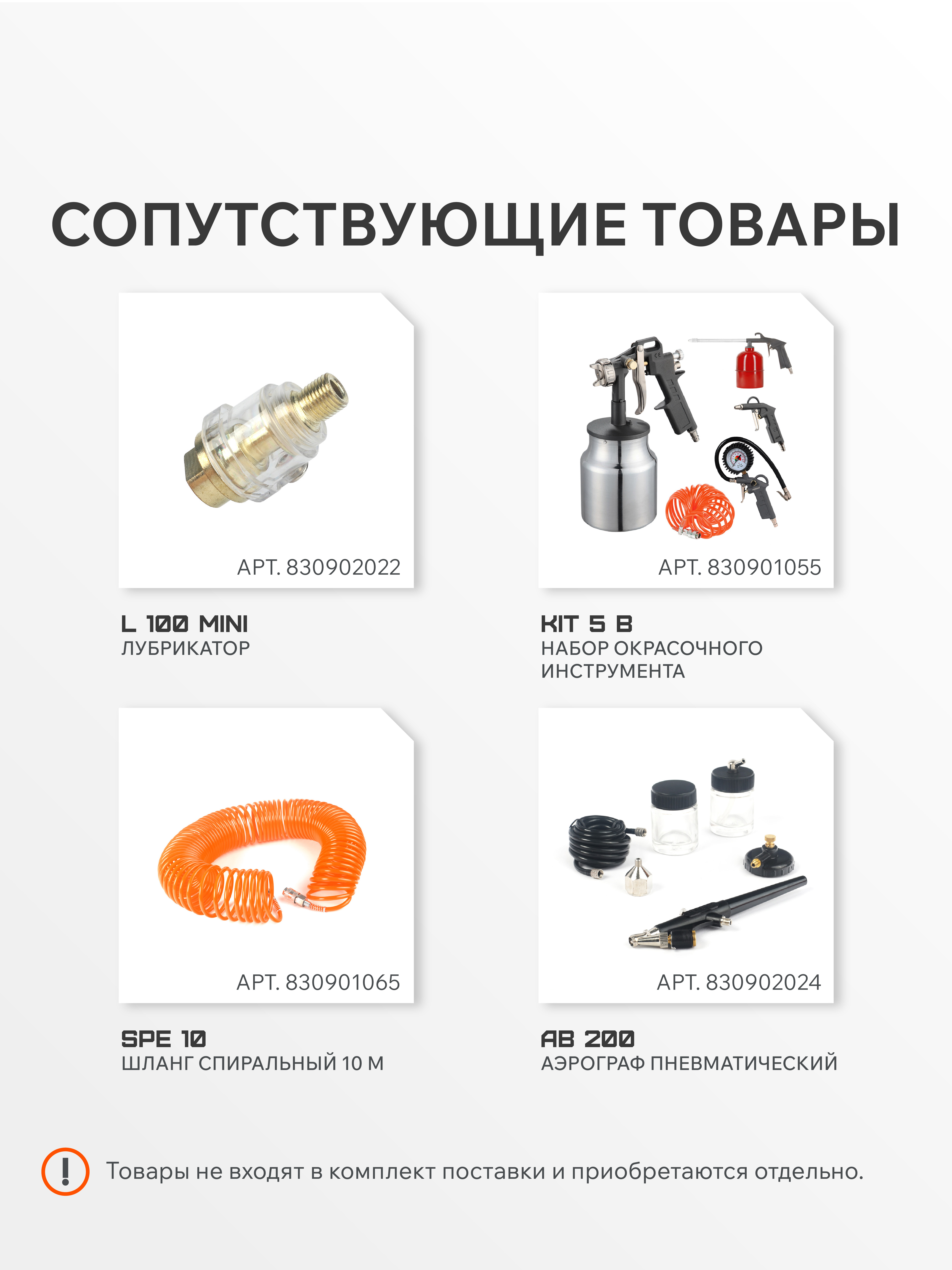 Поршневой компрессор PATRIOT KDS 190 F10