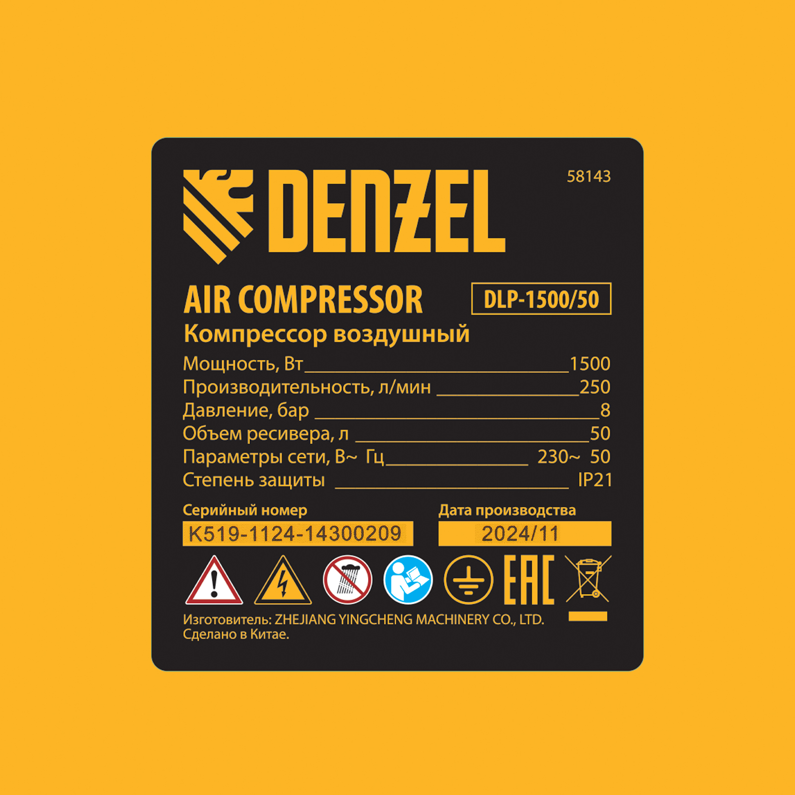 Поршневой компрессор DENZEL DLP-1500/50