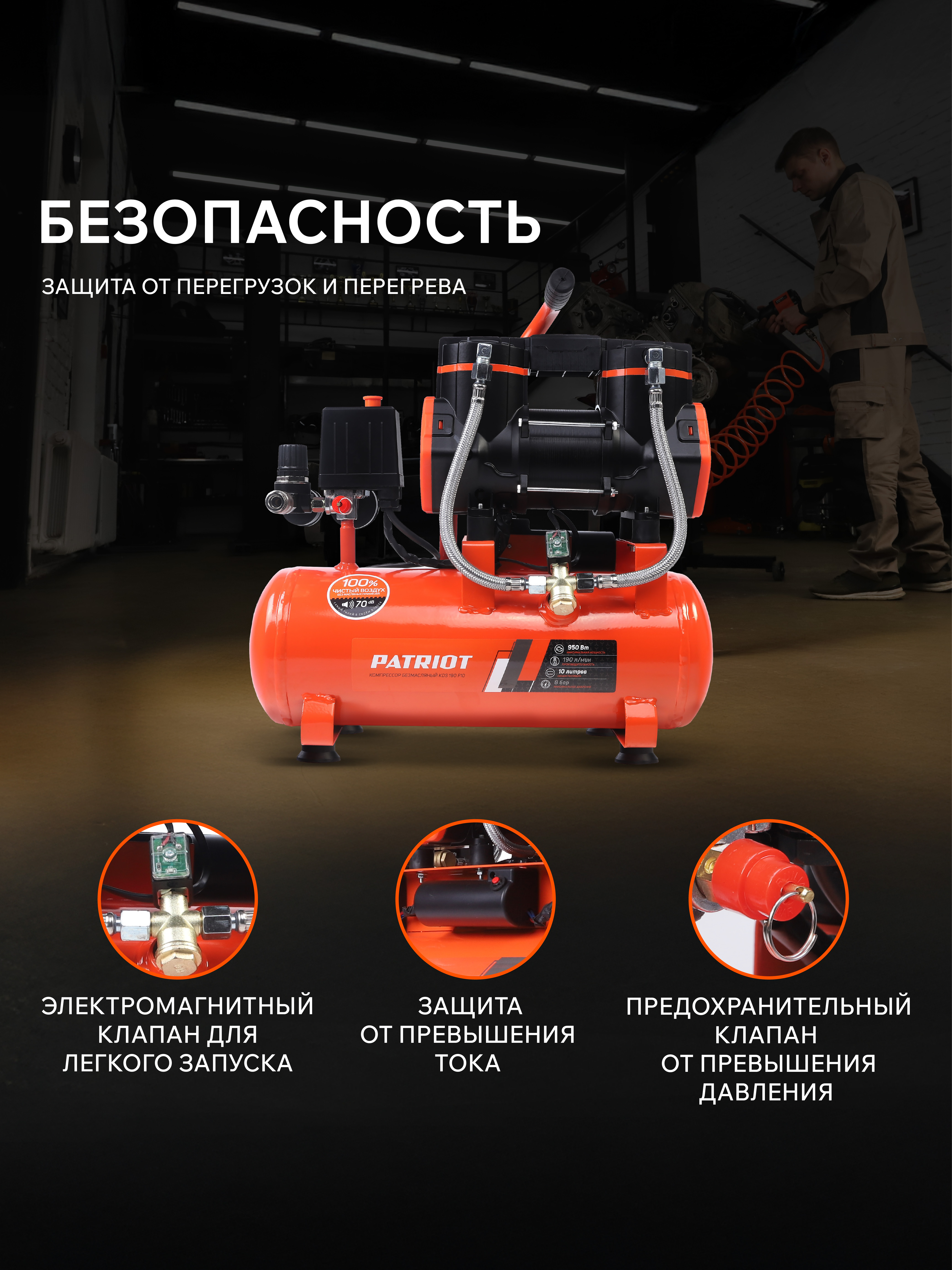Поршневой компрессор PATRIOT KDS 190 F10