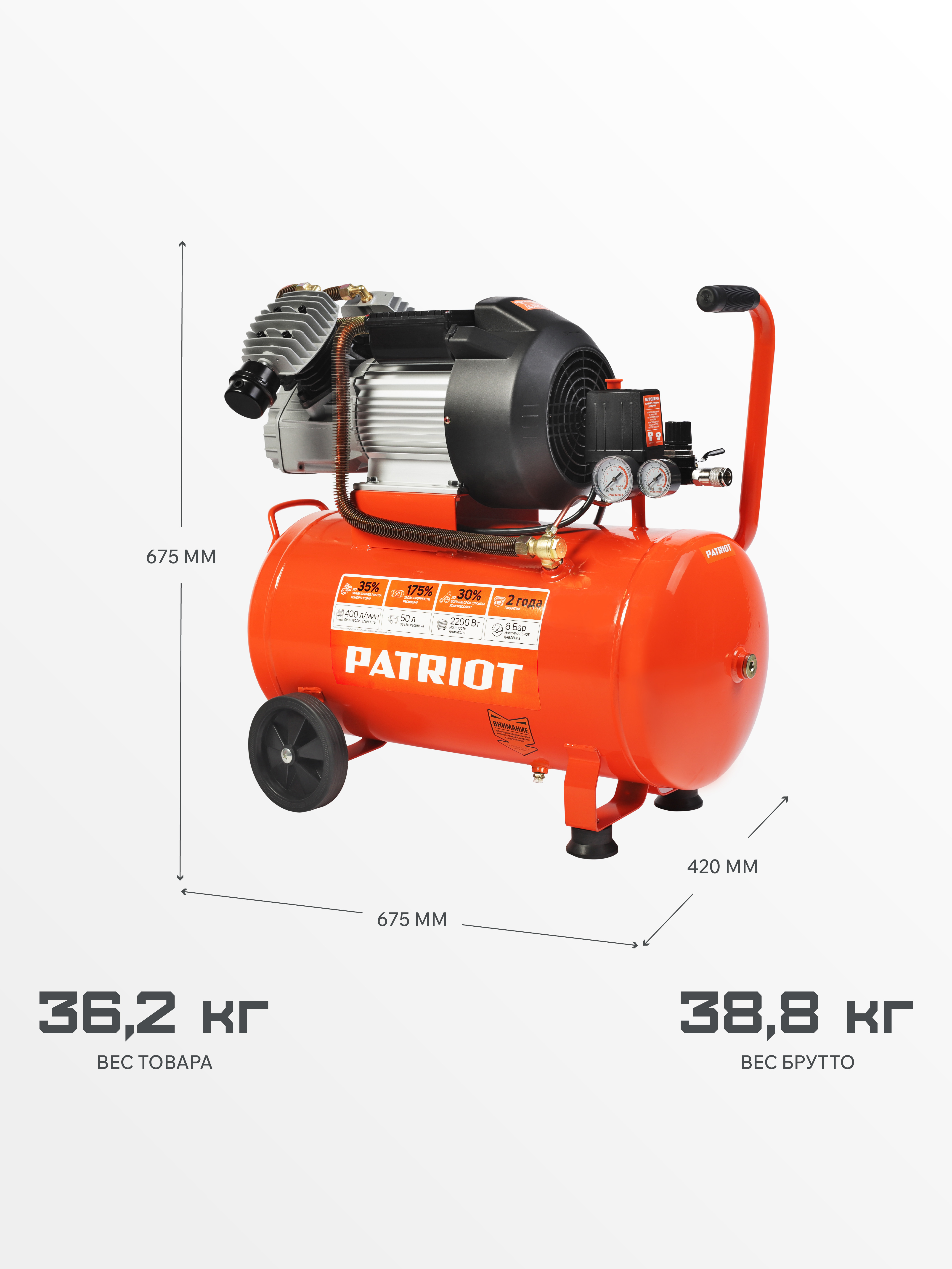 Поршневой компрессор PATRIOT VX 50-402