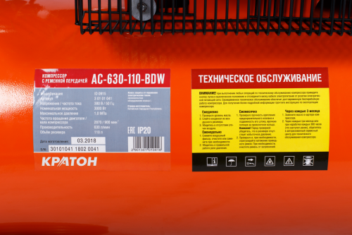 Поршневой компрессор КРАТОН AC-630-110-BDW