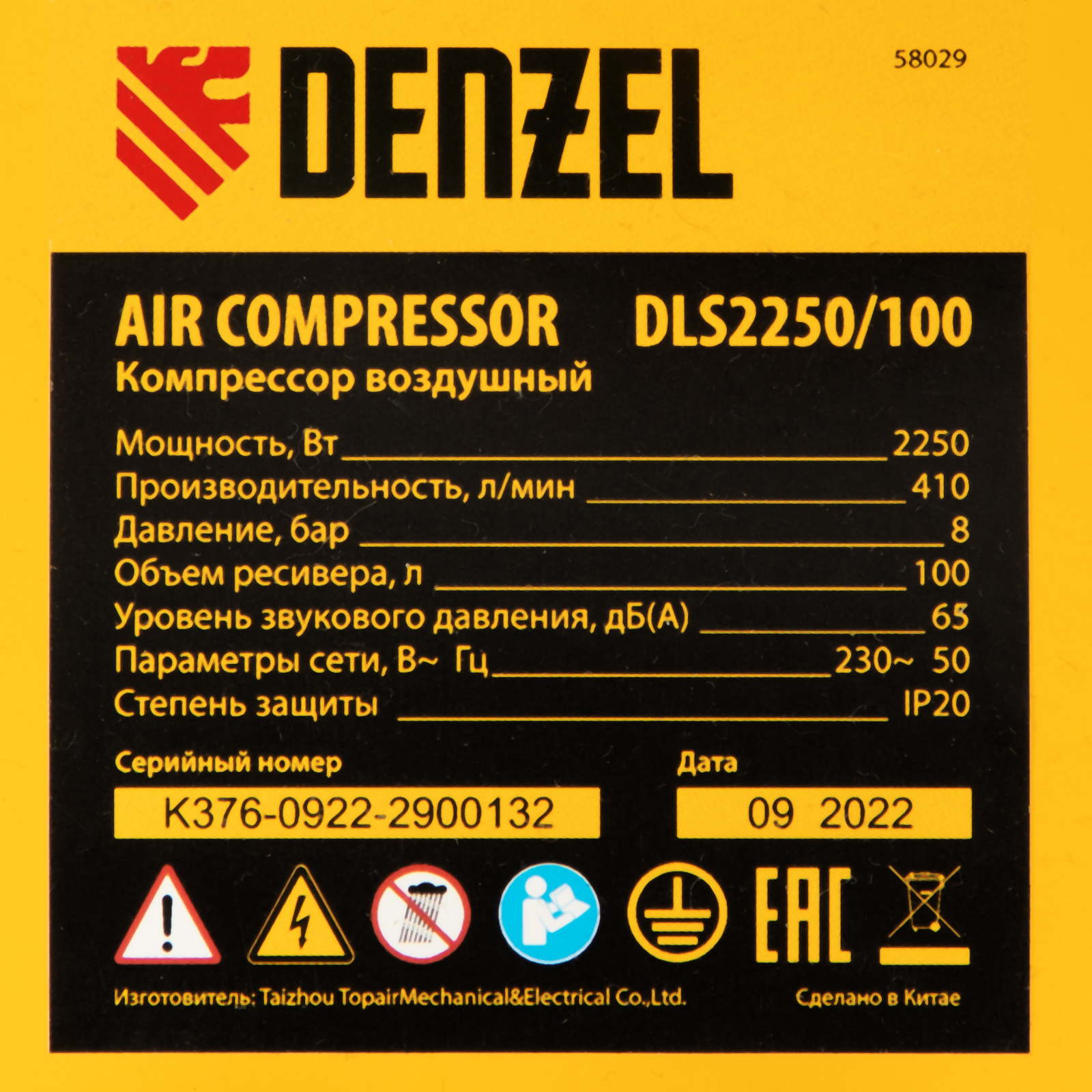 Поршневой компрессор DENZEL DLS 2250/100