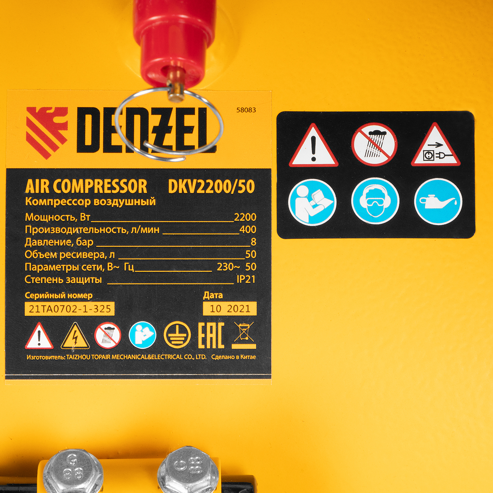 Поршневой компрессор DENZEL DKV2200/50