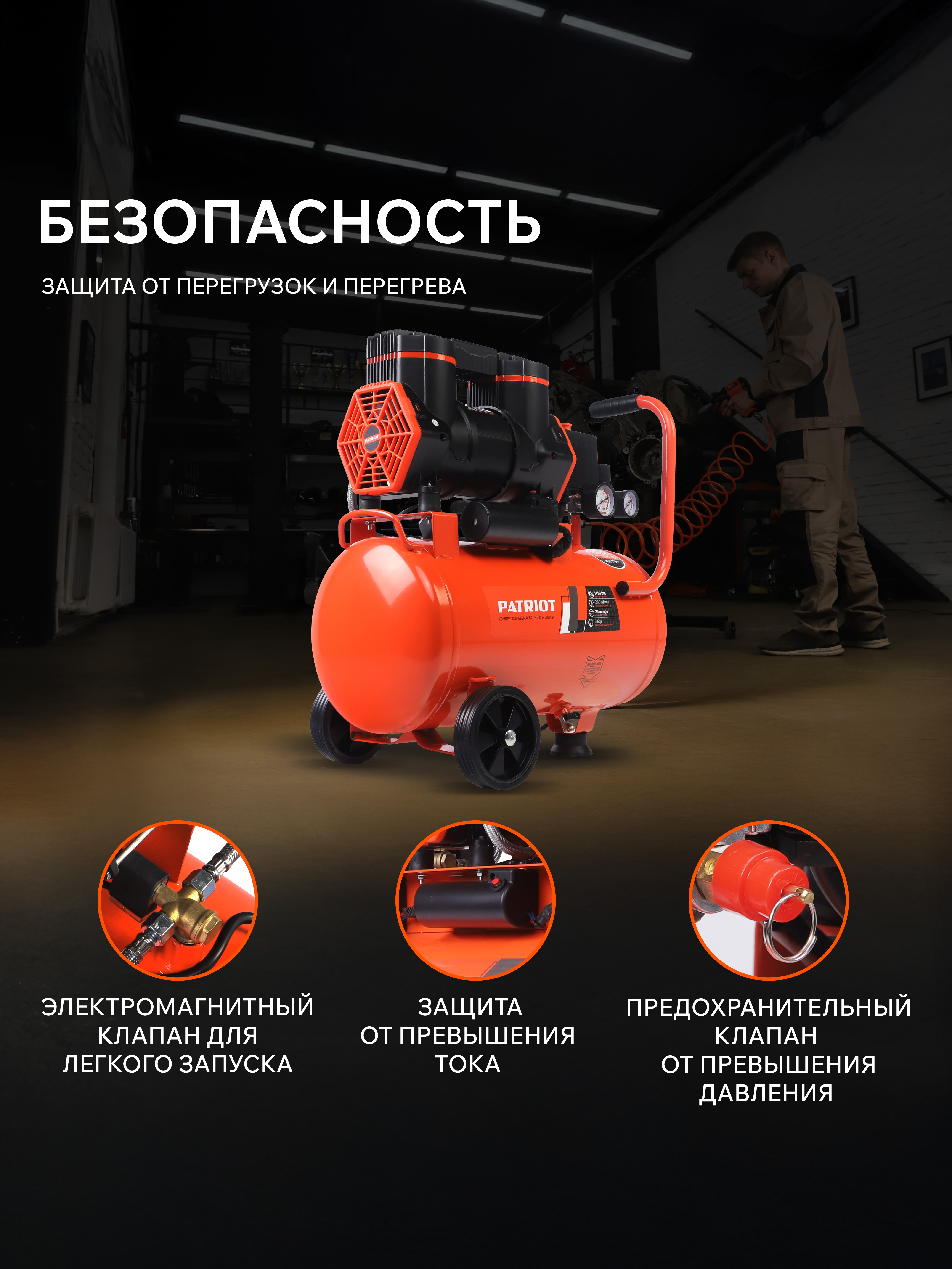 Поршневой компрессор PATRIOT KDS 280 F24