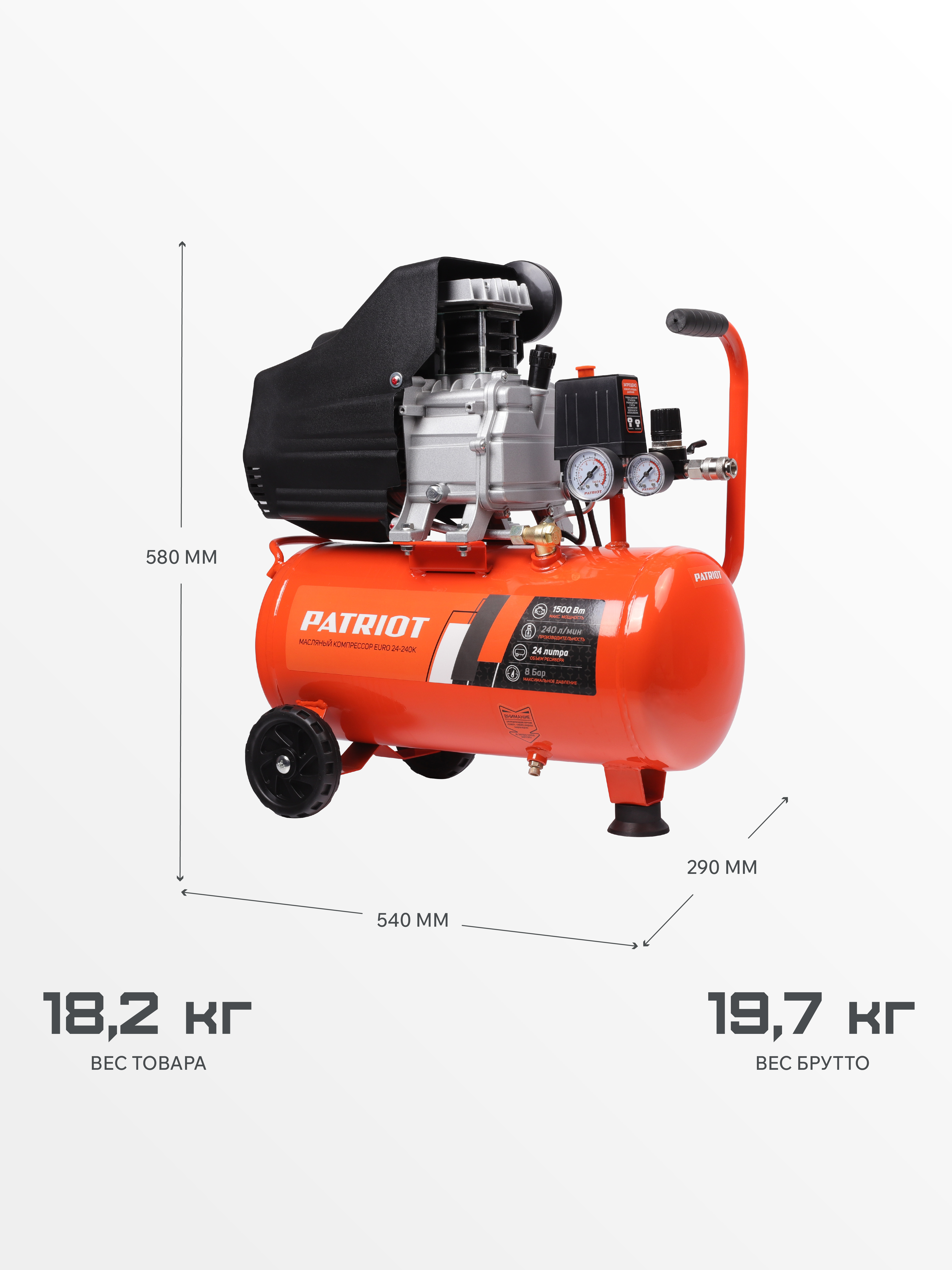 Поршневой компрессор PATRIOT EURO 24-240 K
