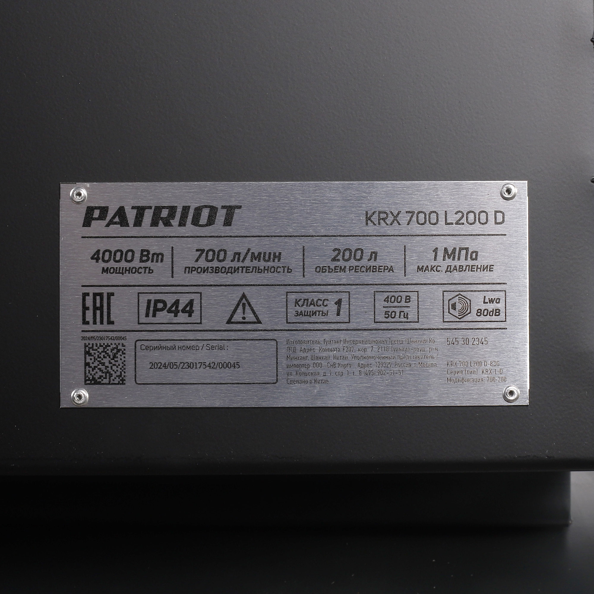 Поршневой компрессор PATRIOT KRX 700 L200 D