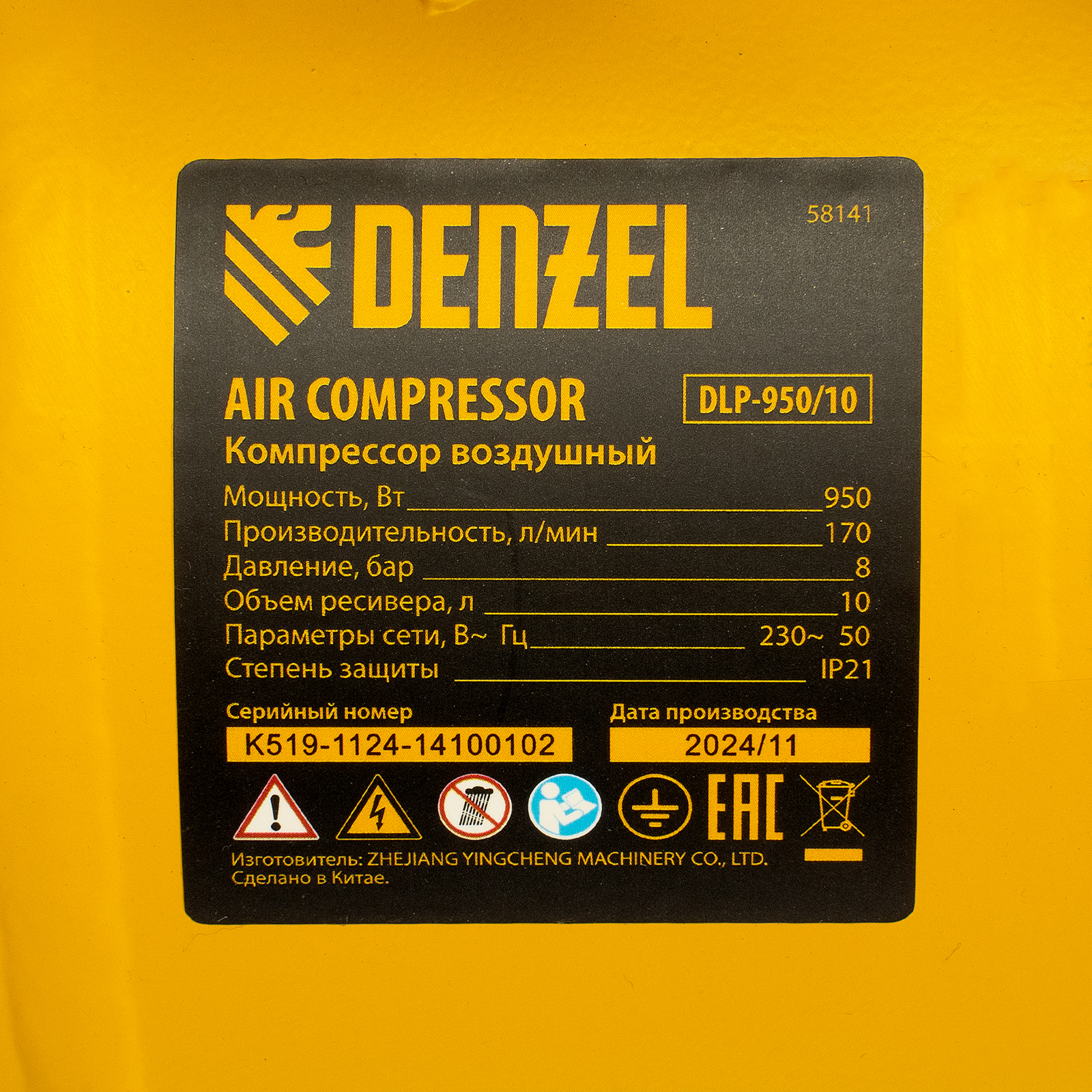 Поршневой компрессор DENZEL DLP-950/10