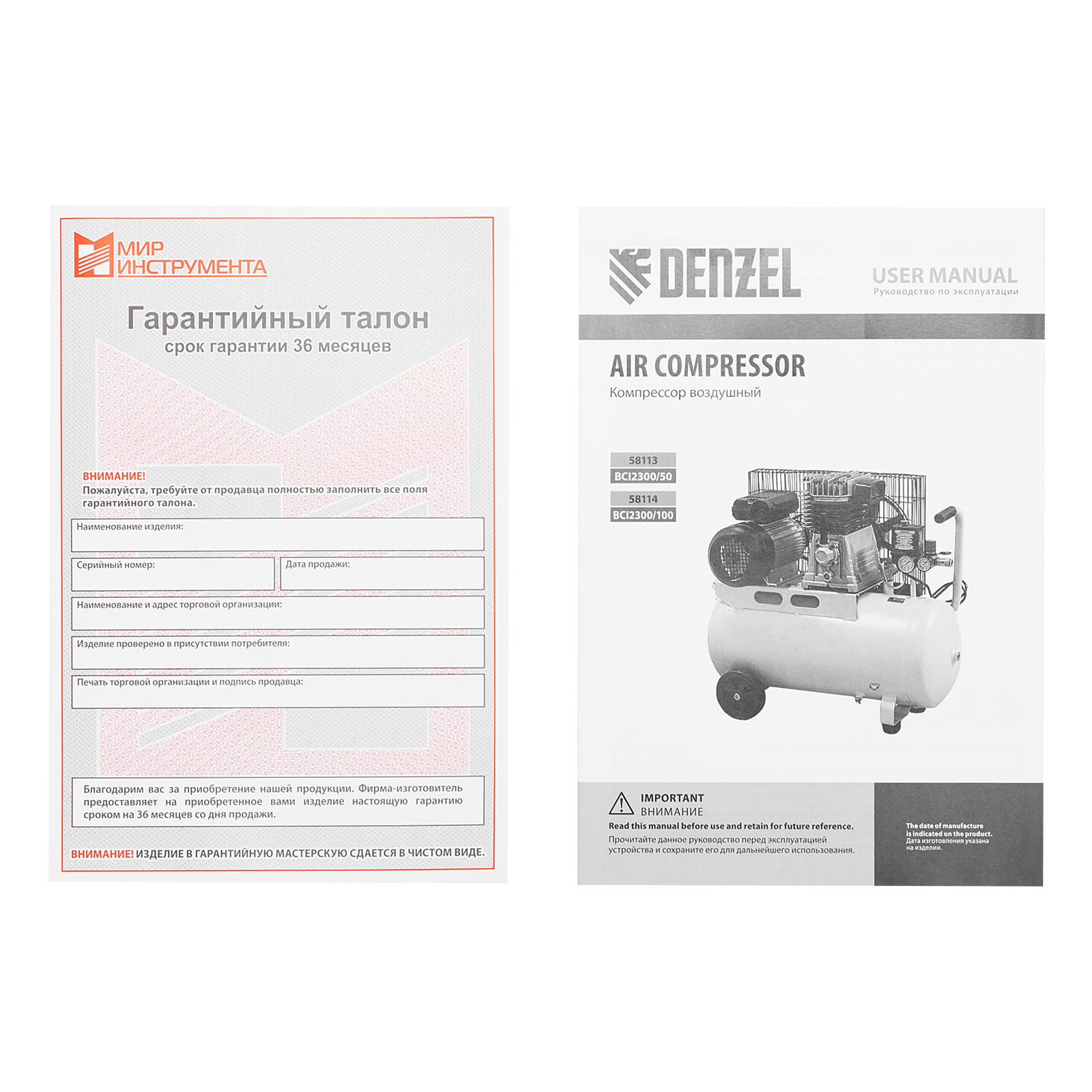 Поршневой компрессор DENZEL BCI2300/50