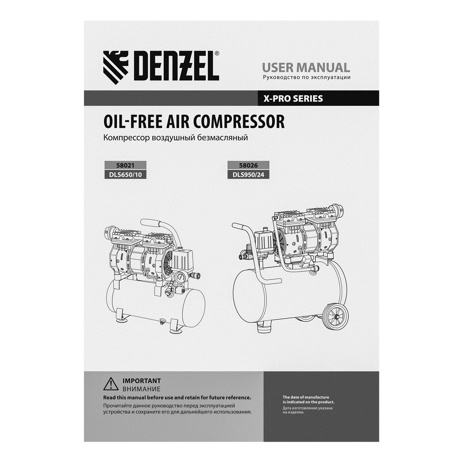 Поршневой компрессор DENZEL DLS950/24