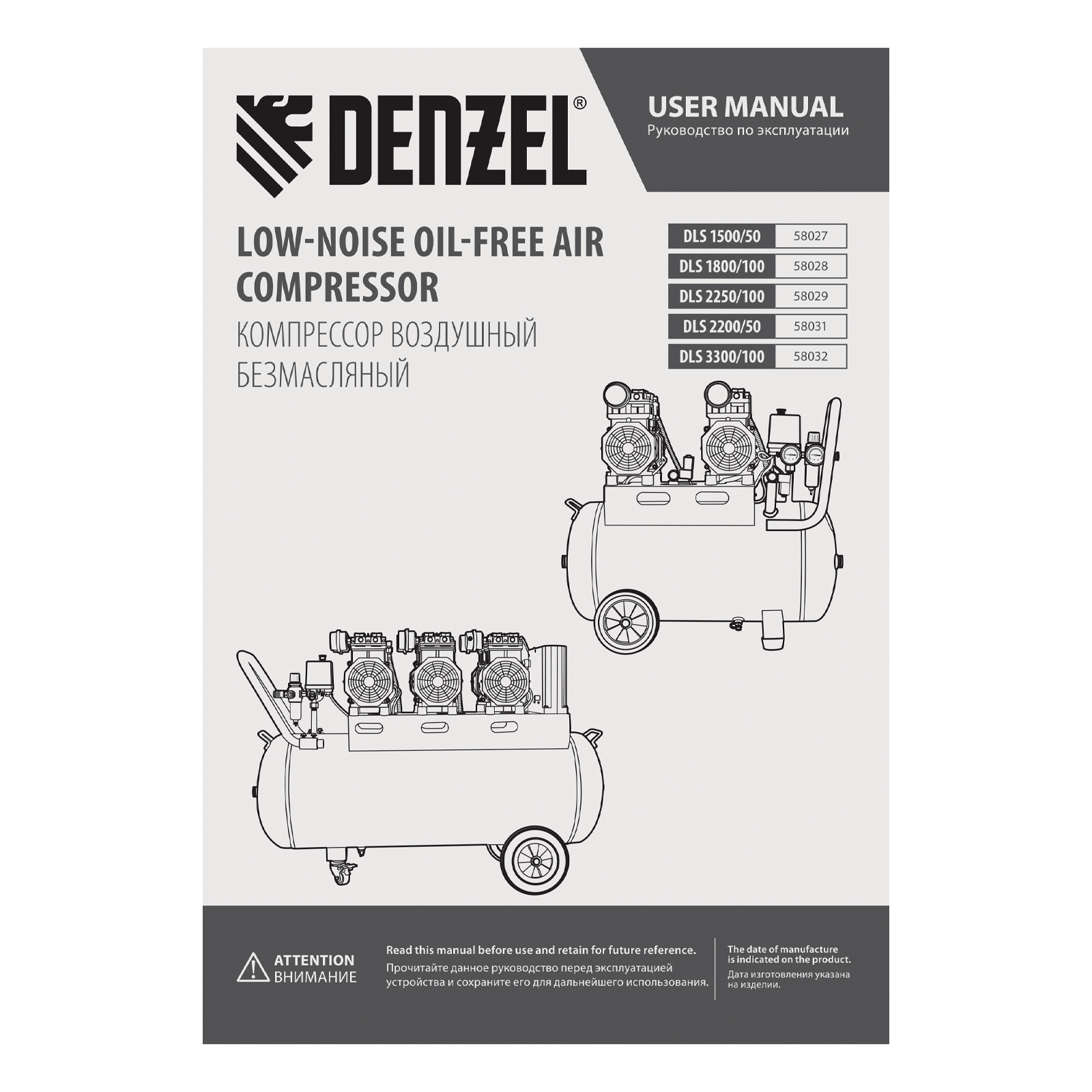 Поршневой компрессор DENZEL DLS 3300/100