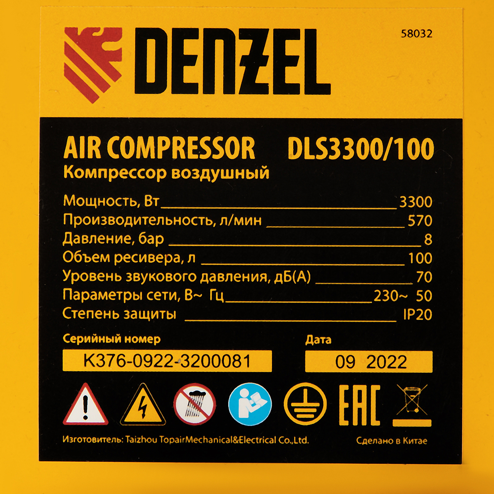 Поршневой компрессор DENZEL DLS 3300/100