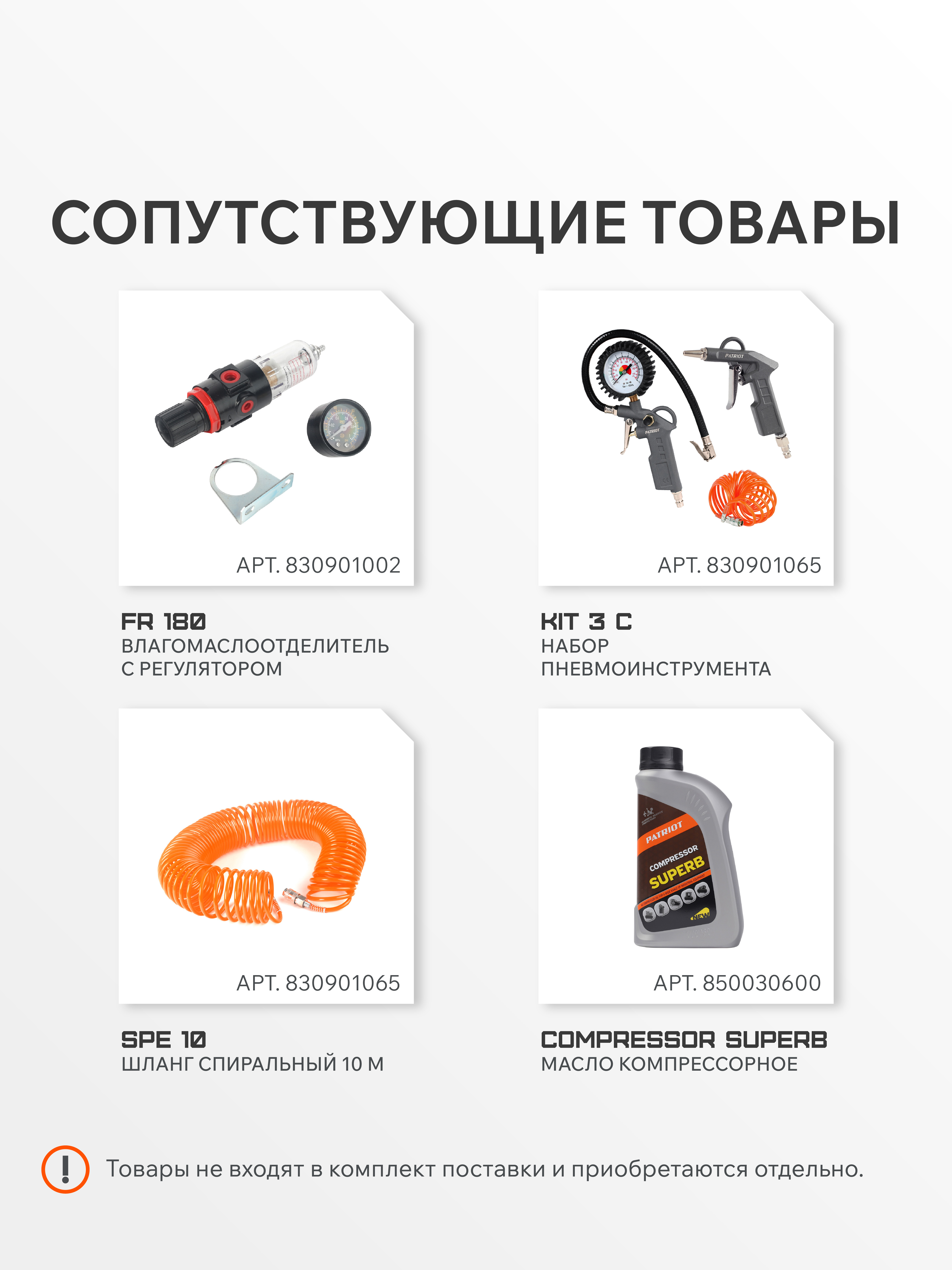 Поршневой компрессор PATRIOT EURO 50-260 K