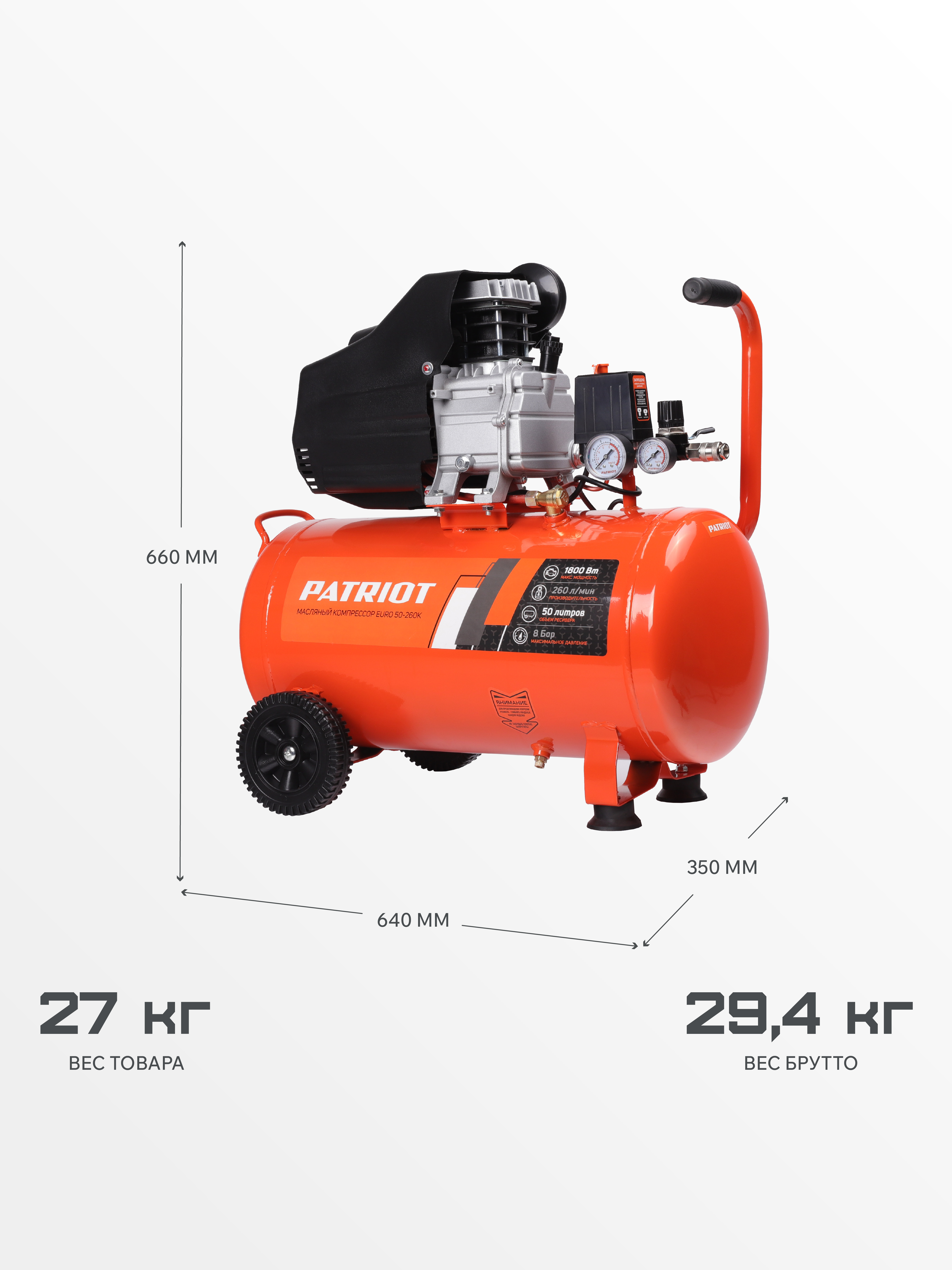 Поршневой компрессор PATRIOT EURO 50-260 K
