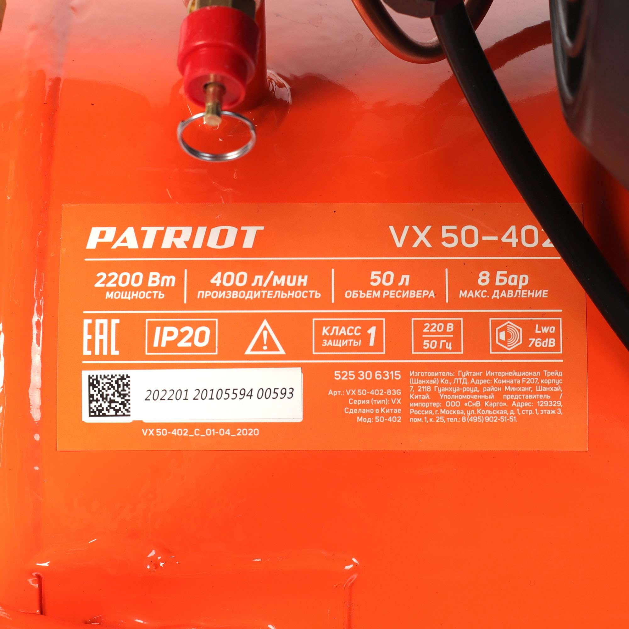 Поршневой компрессор PATRIOT VX 50-402