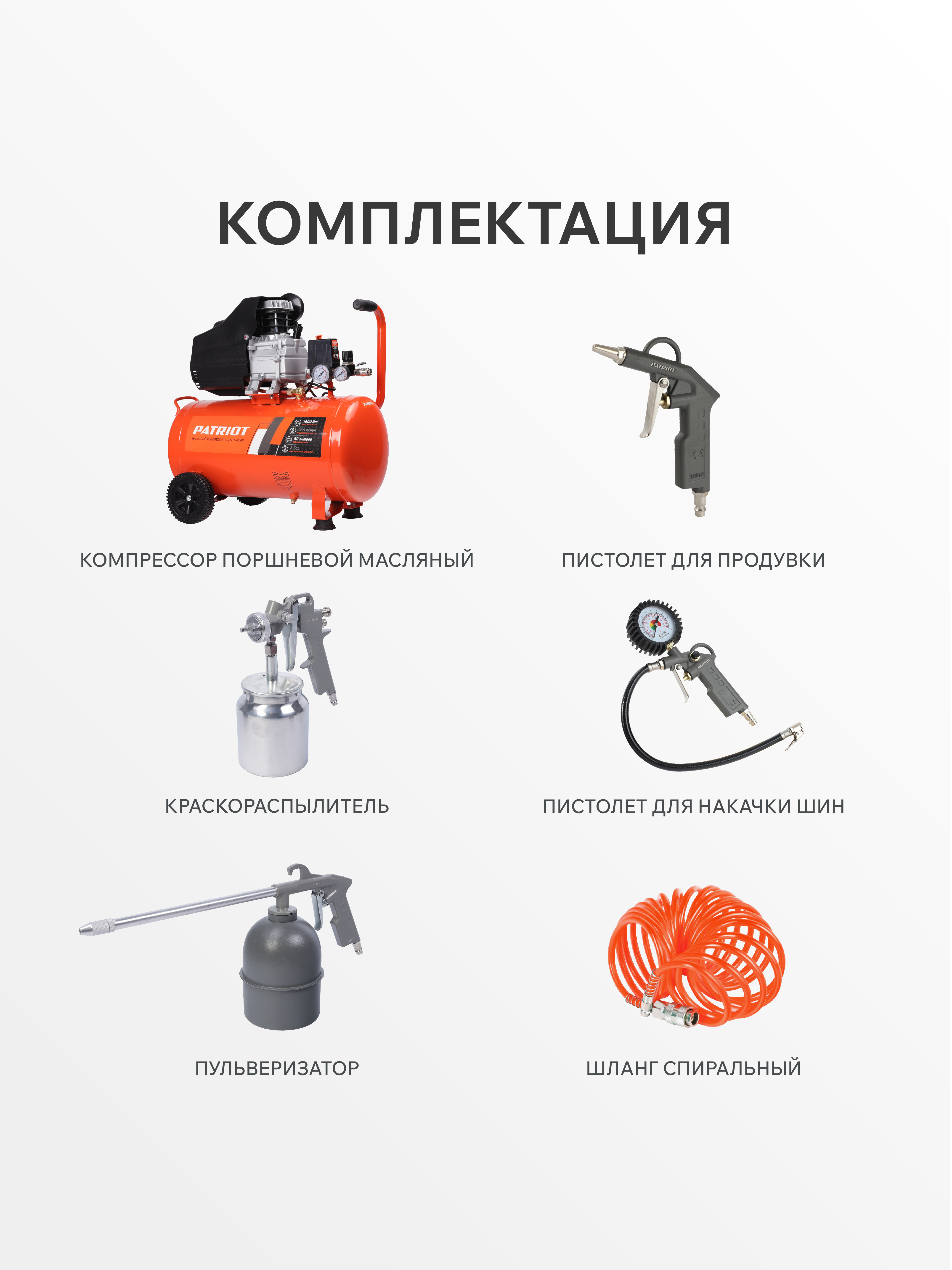 Поршневой компрессор PATRIOT EURO 24-240 K